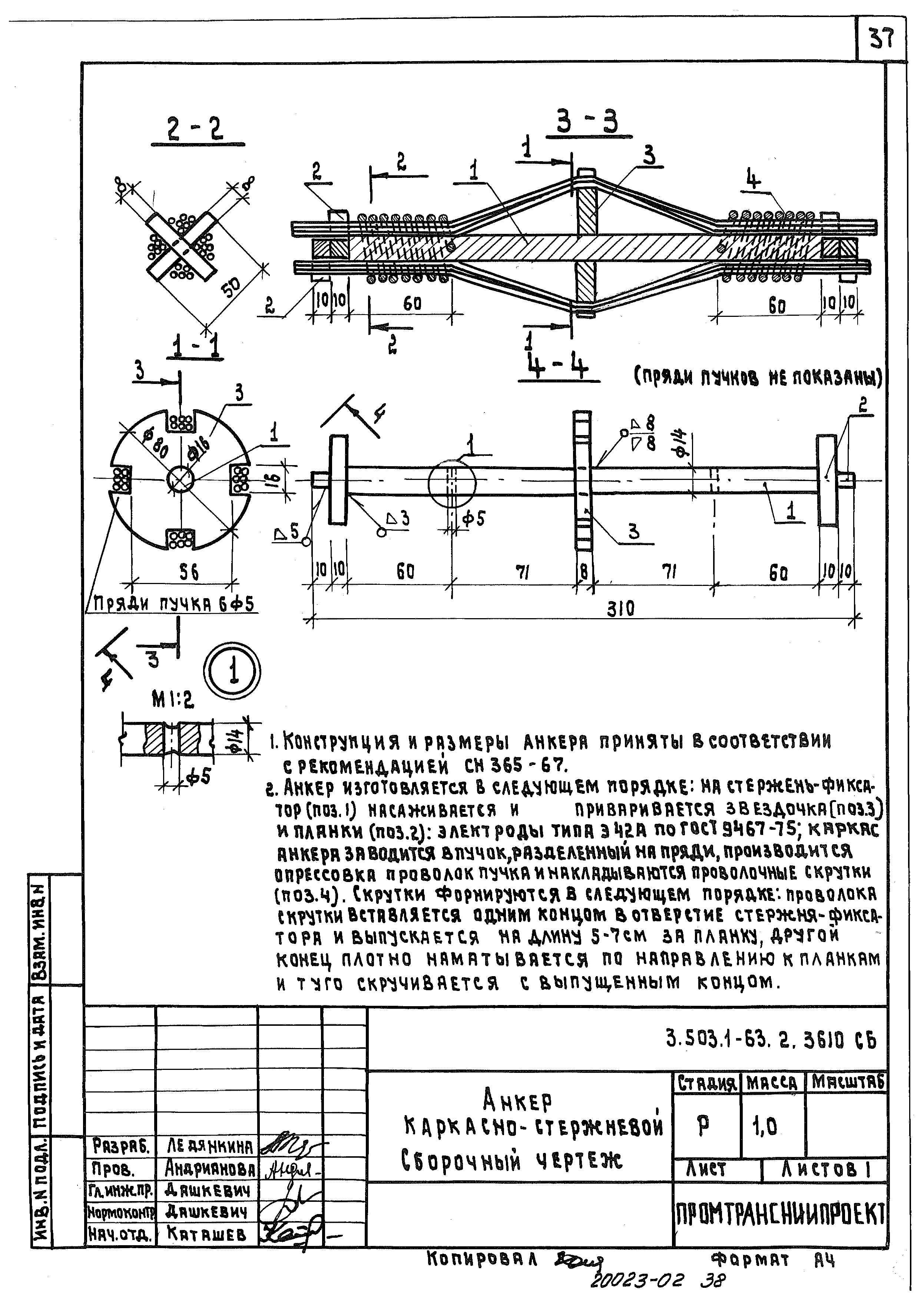 Серия 3.503.1-63