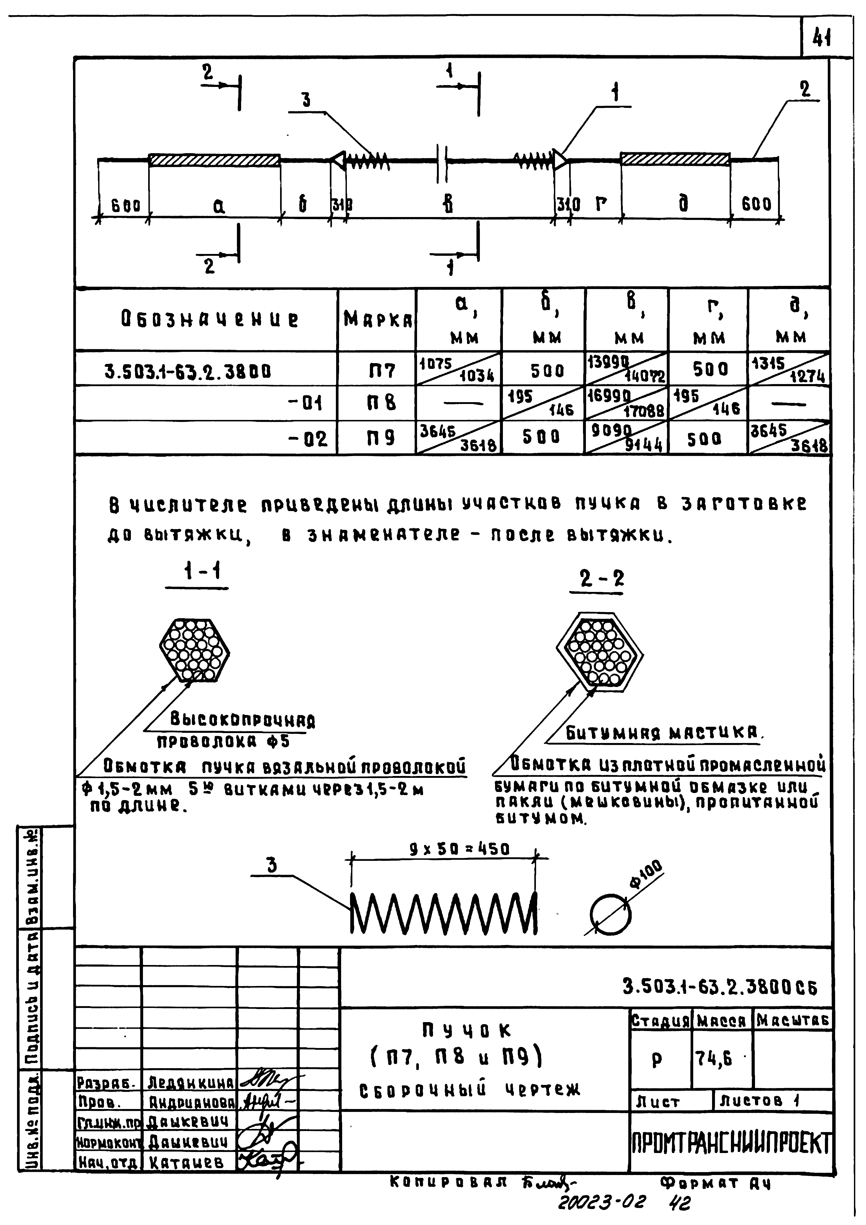 Серия 3.503.1-63