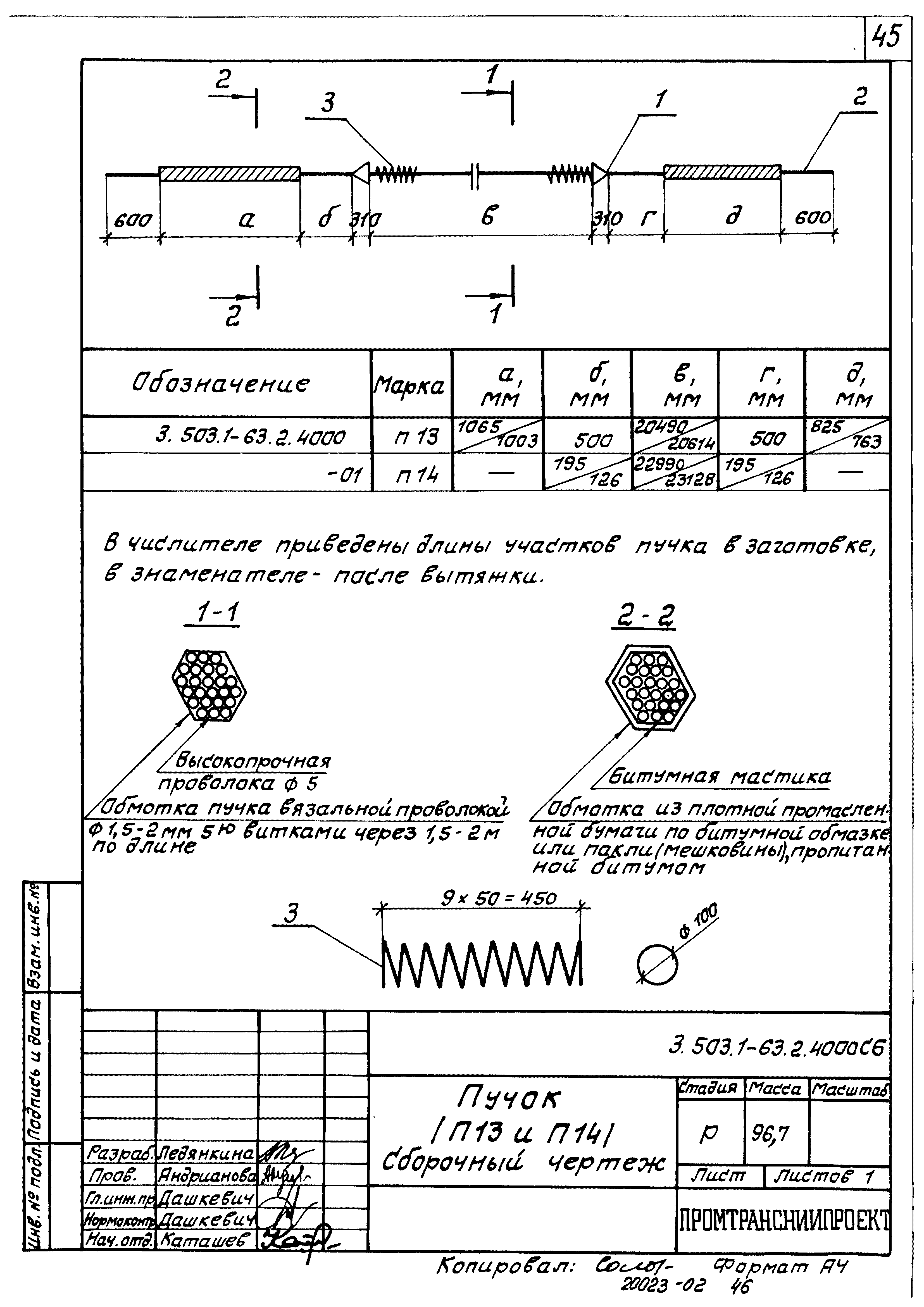 Серия 3.503.1-63