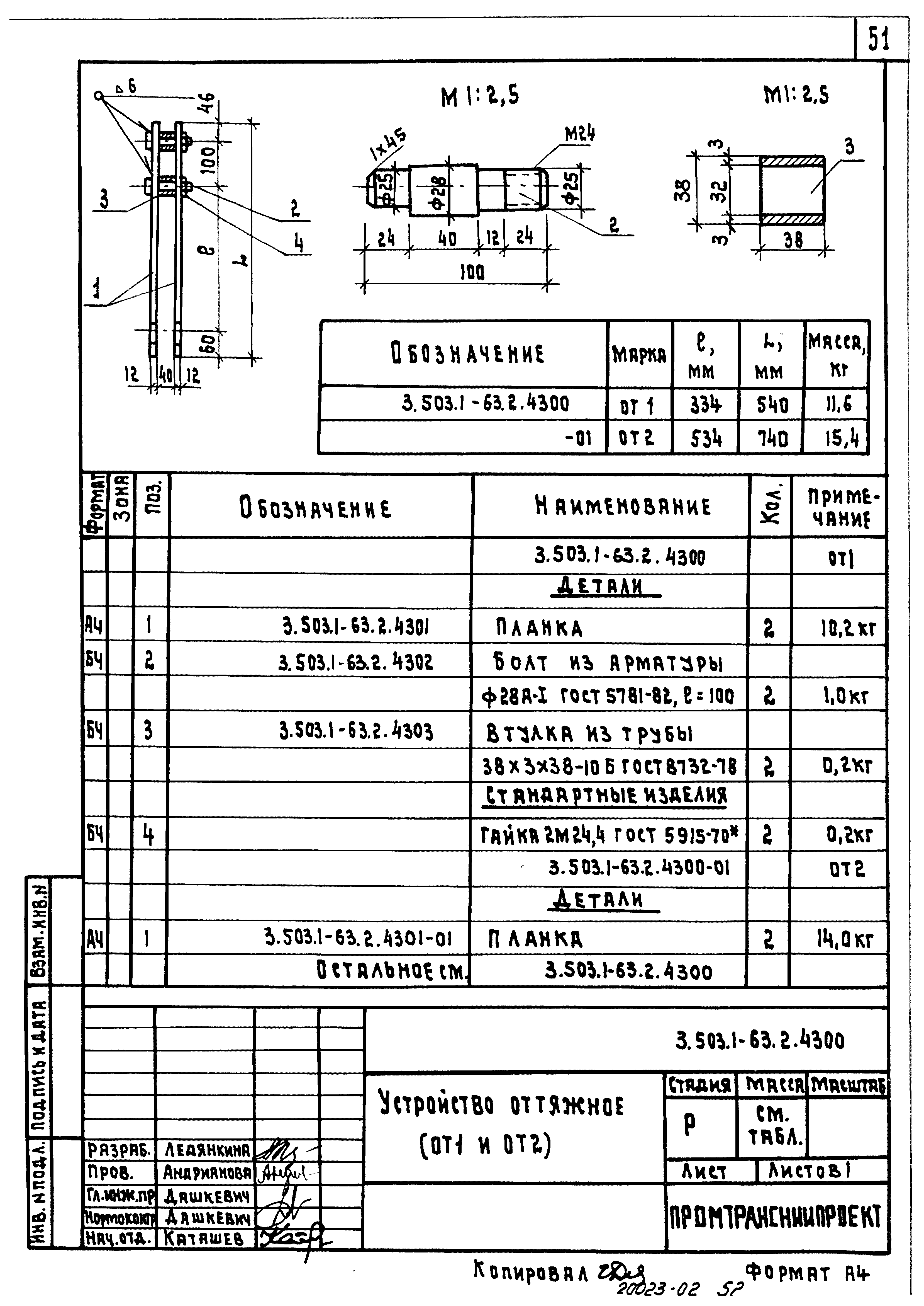 Серия 3.503.1-63