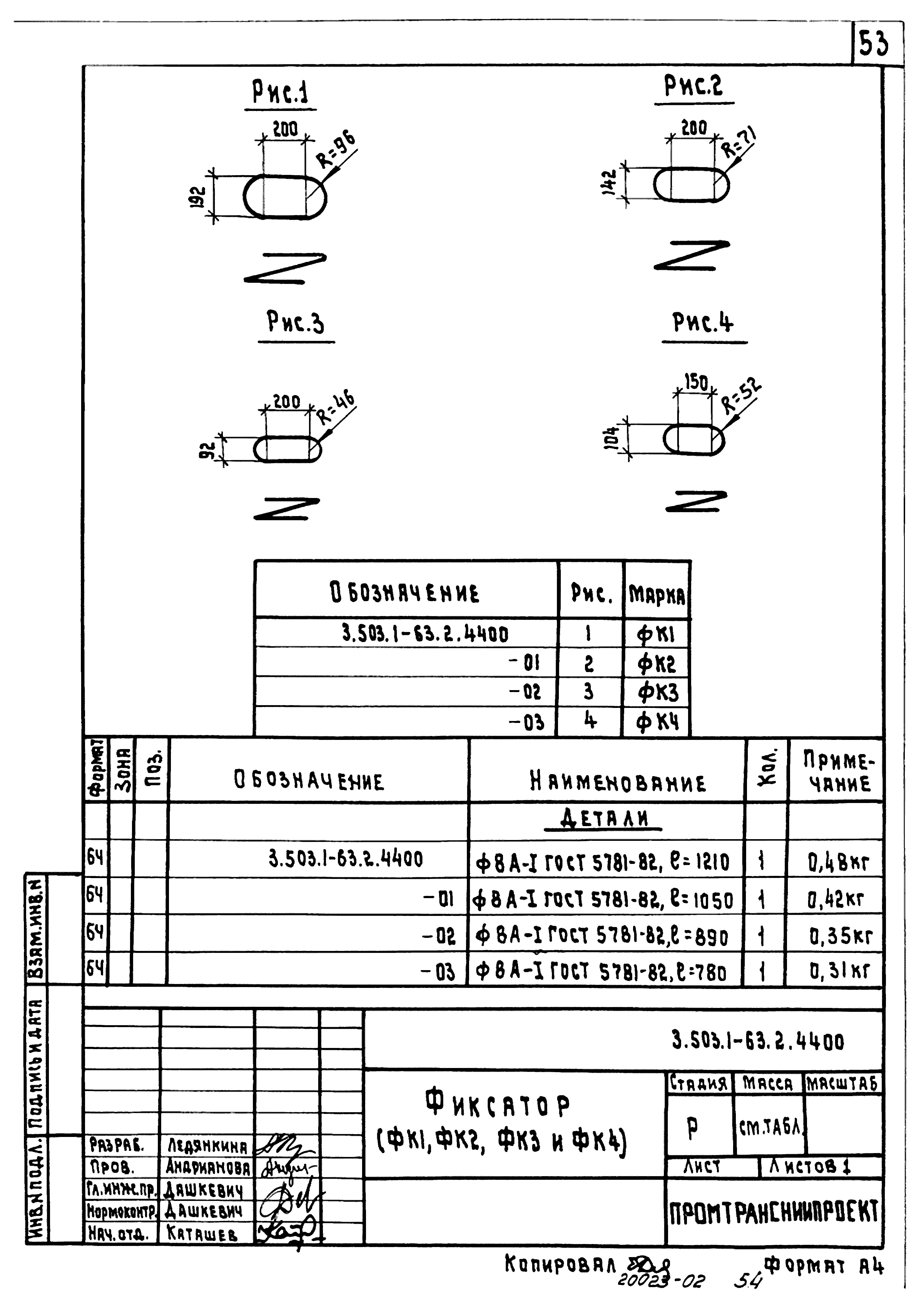 Серия 3.503.1-63