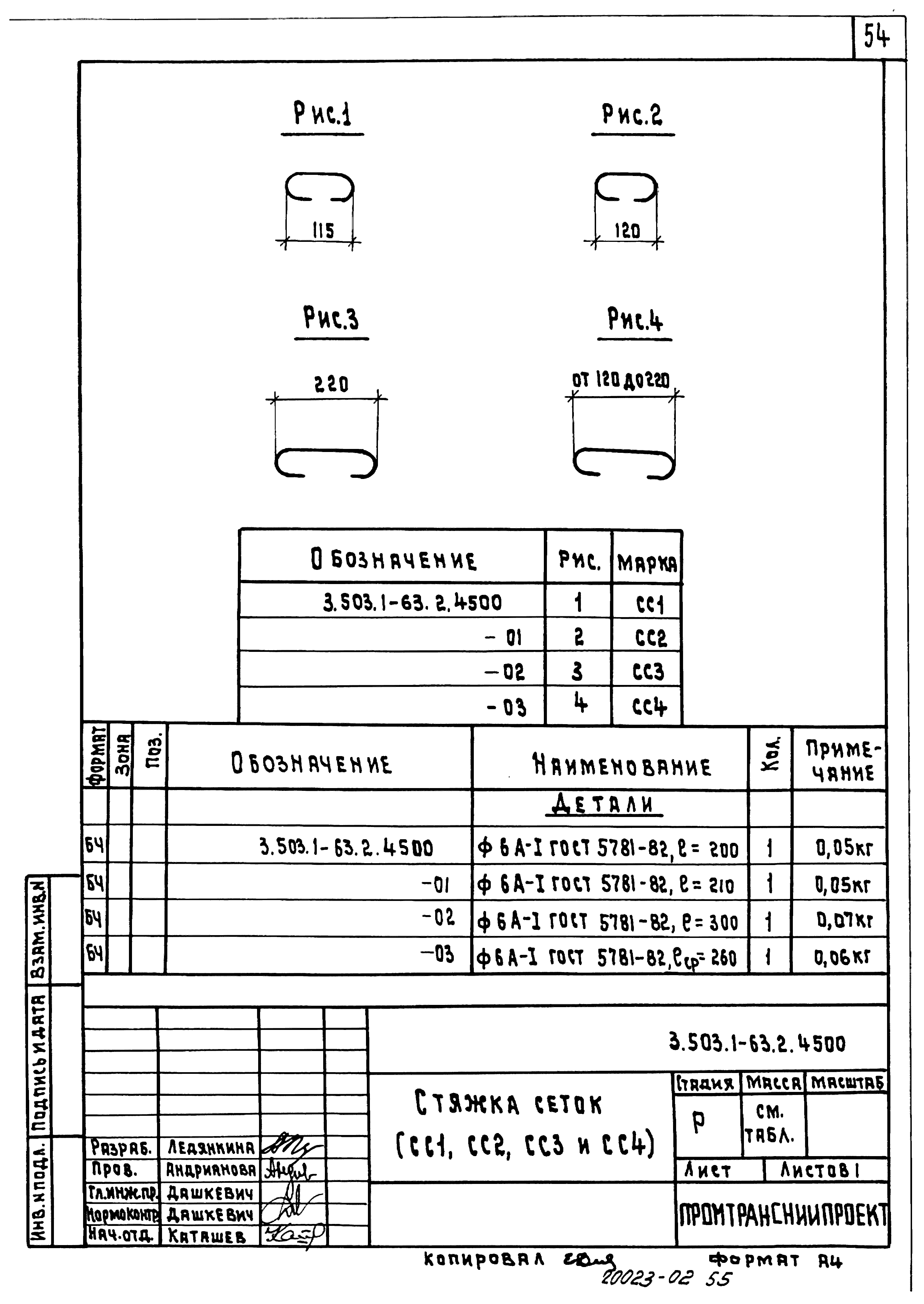 Серия 3.503.1-63