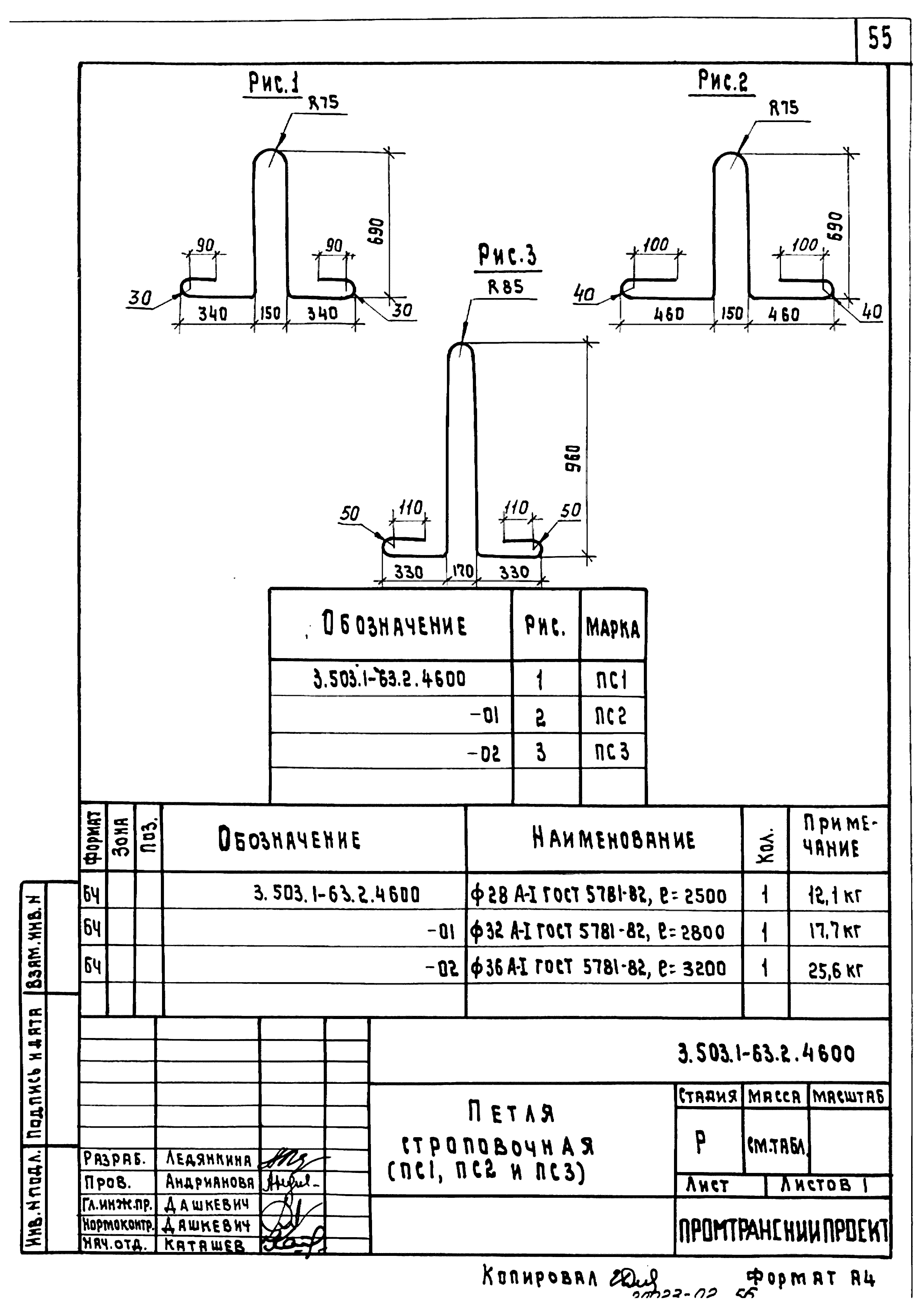 Серия 3.503.1-63