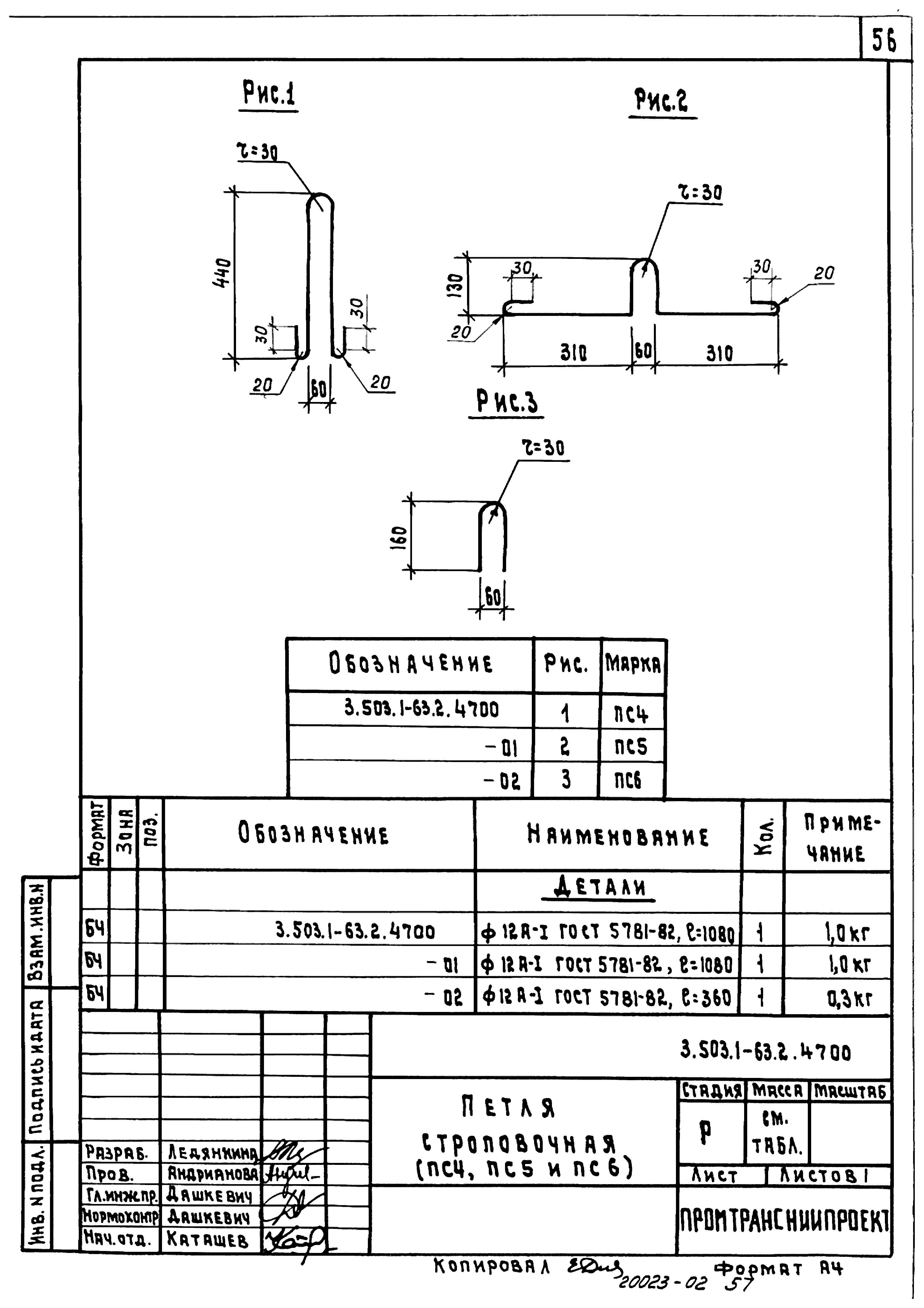 Серия 3.503.1-63