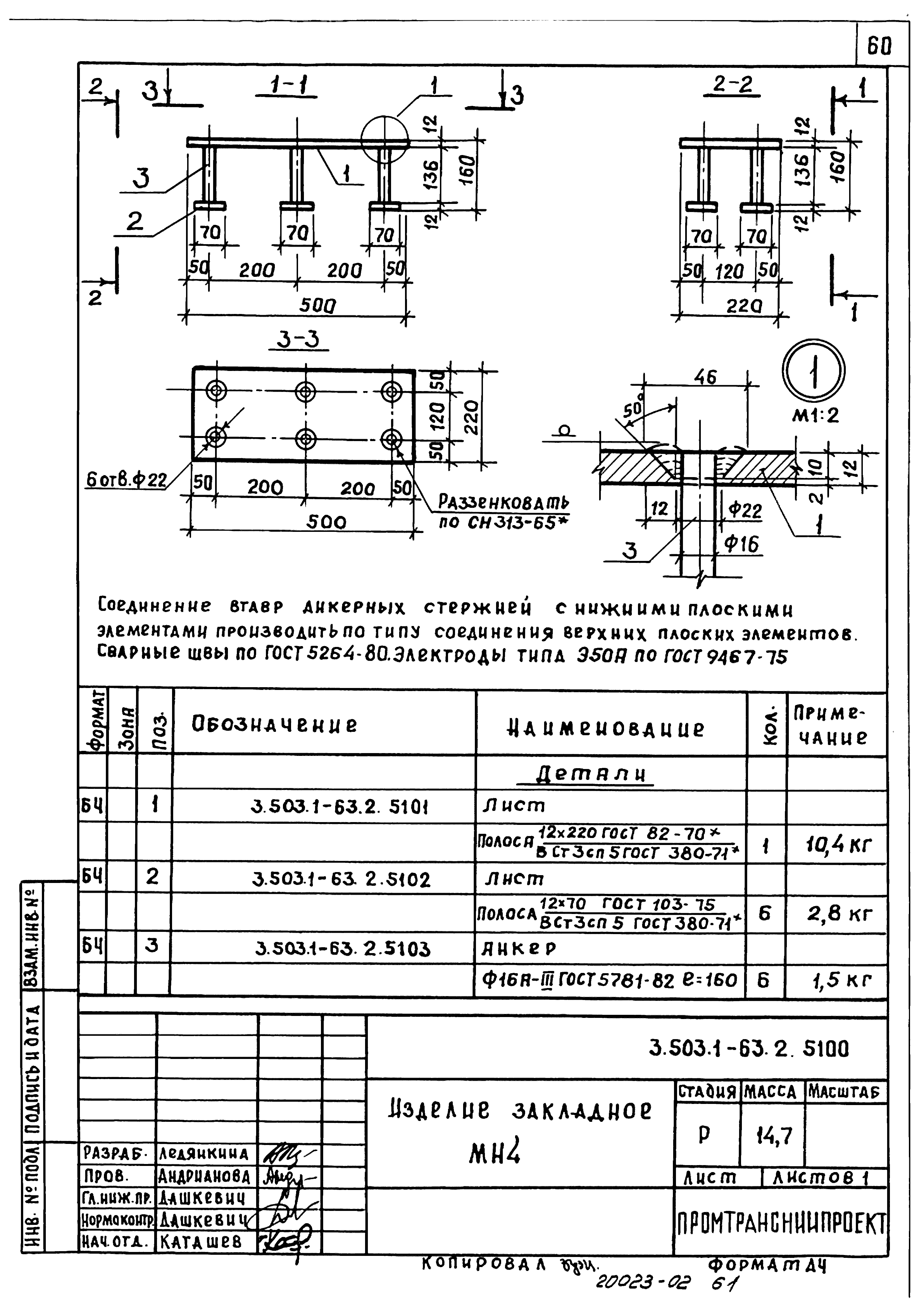 Серия 3.503.1-63