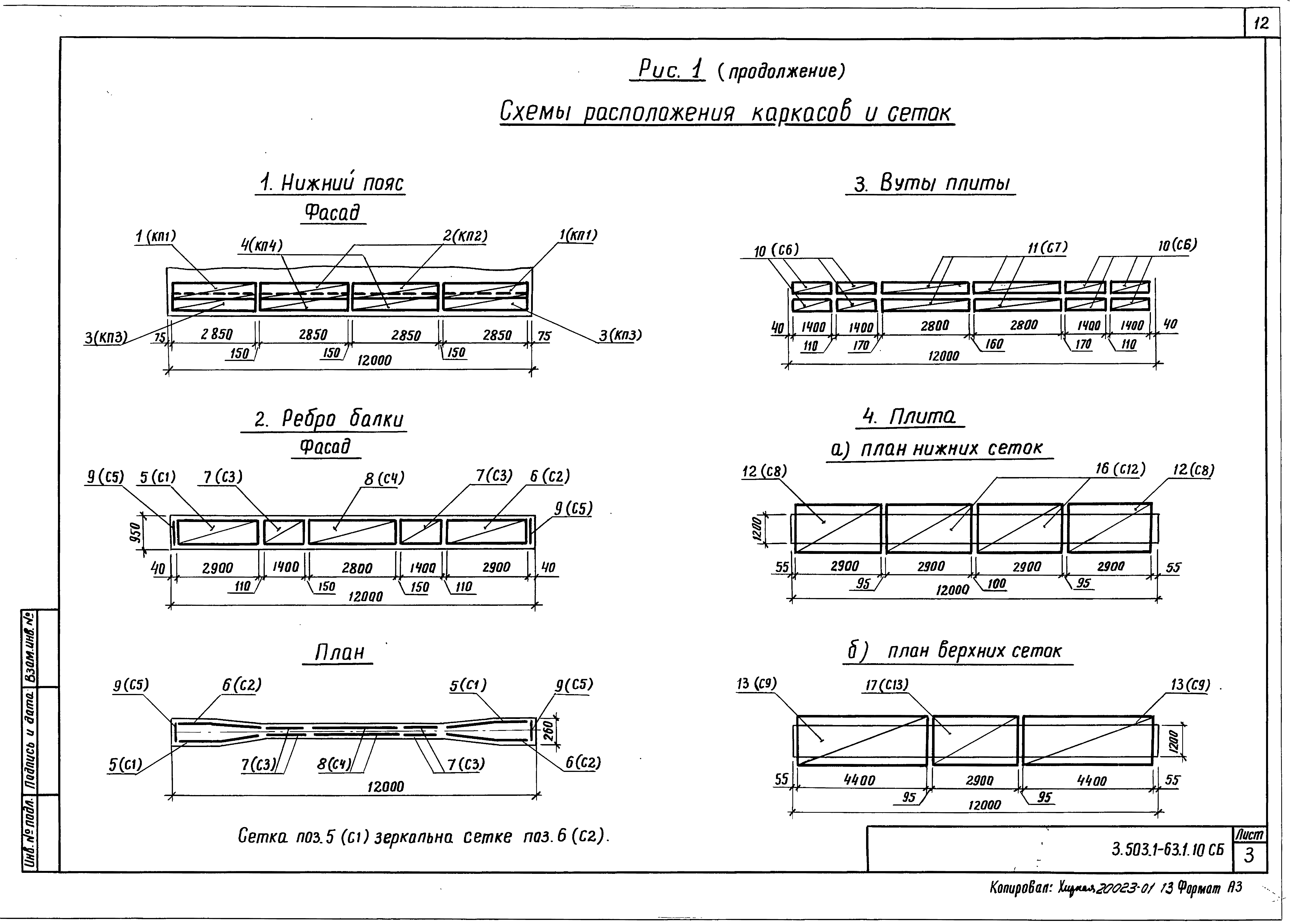 Серия 3.503.1-63