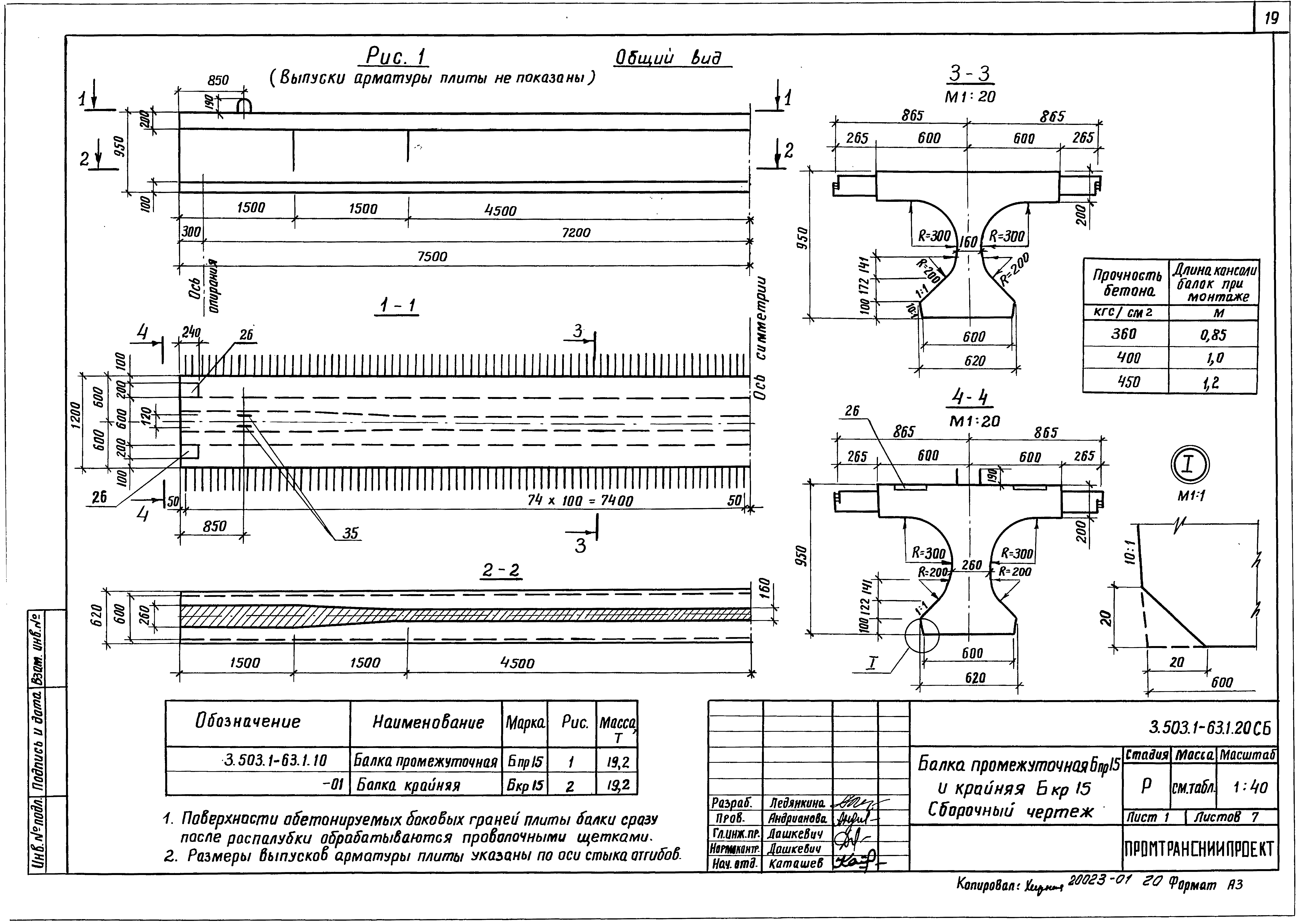 Серия 3.503.1-63