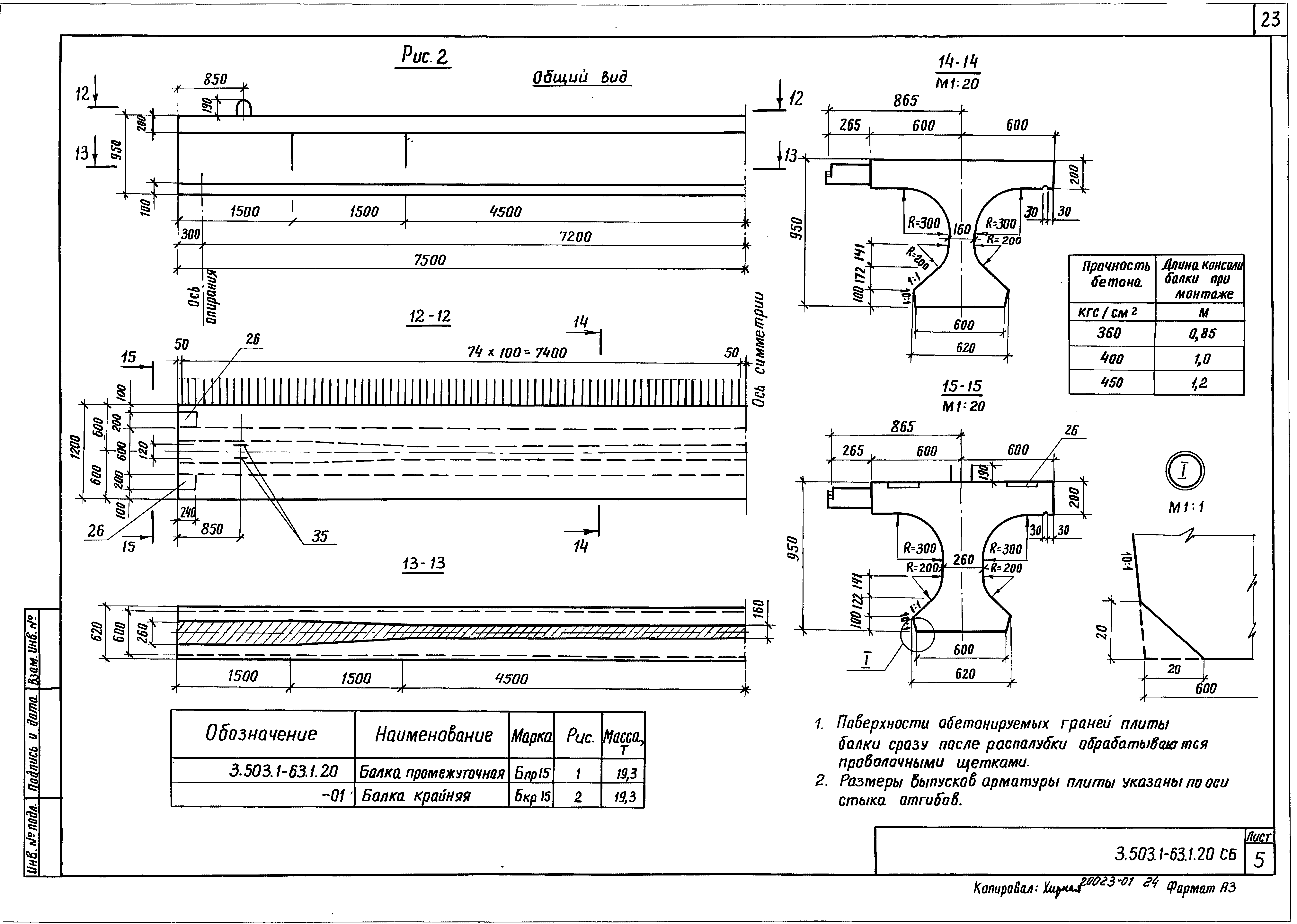 Серия 3.503.1-63