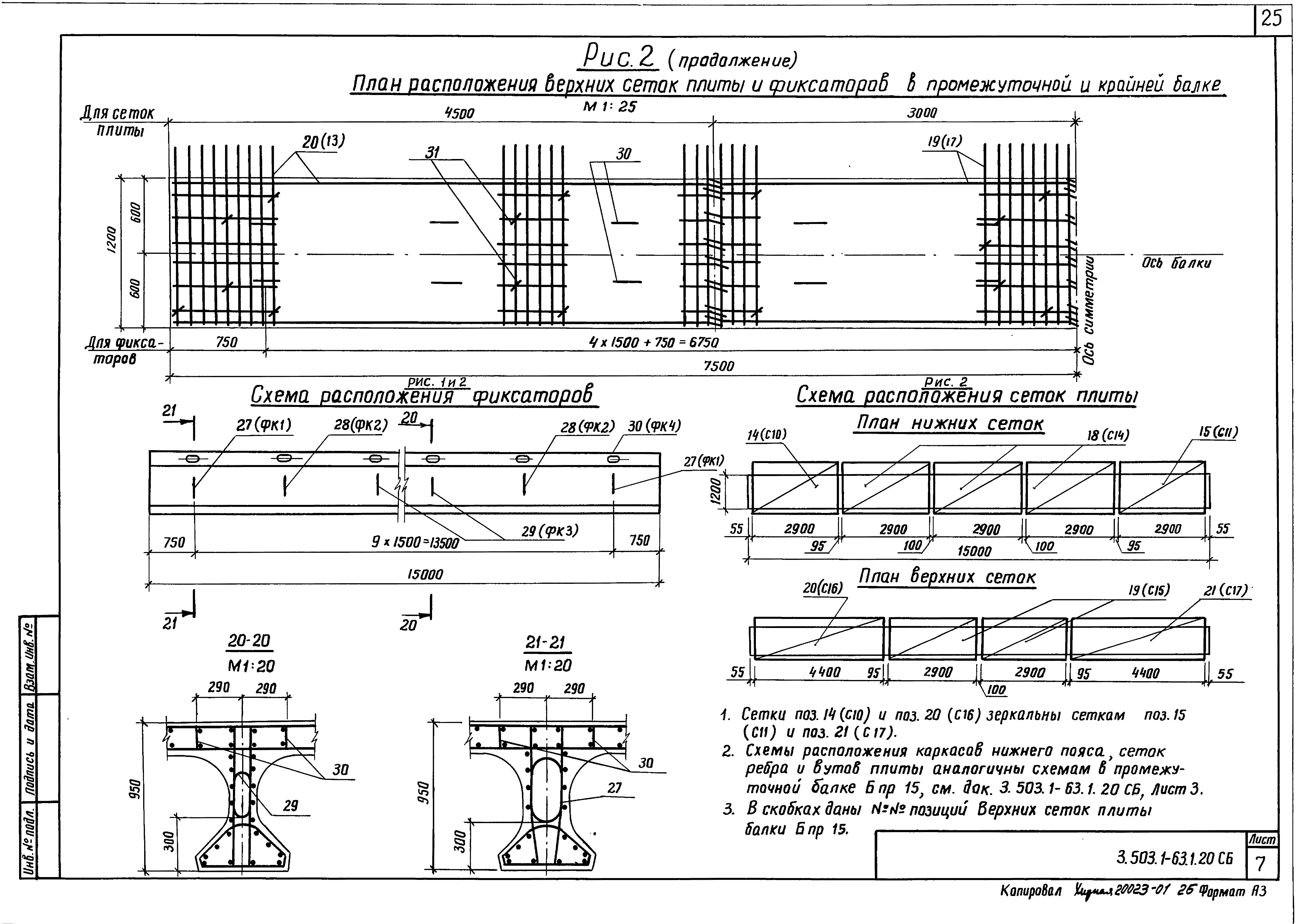 Серия 3.503.1-63