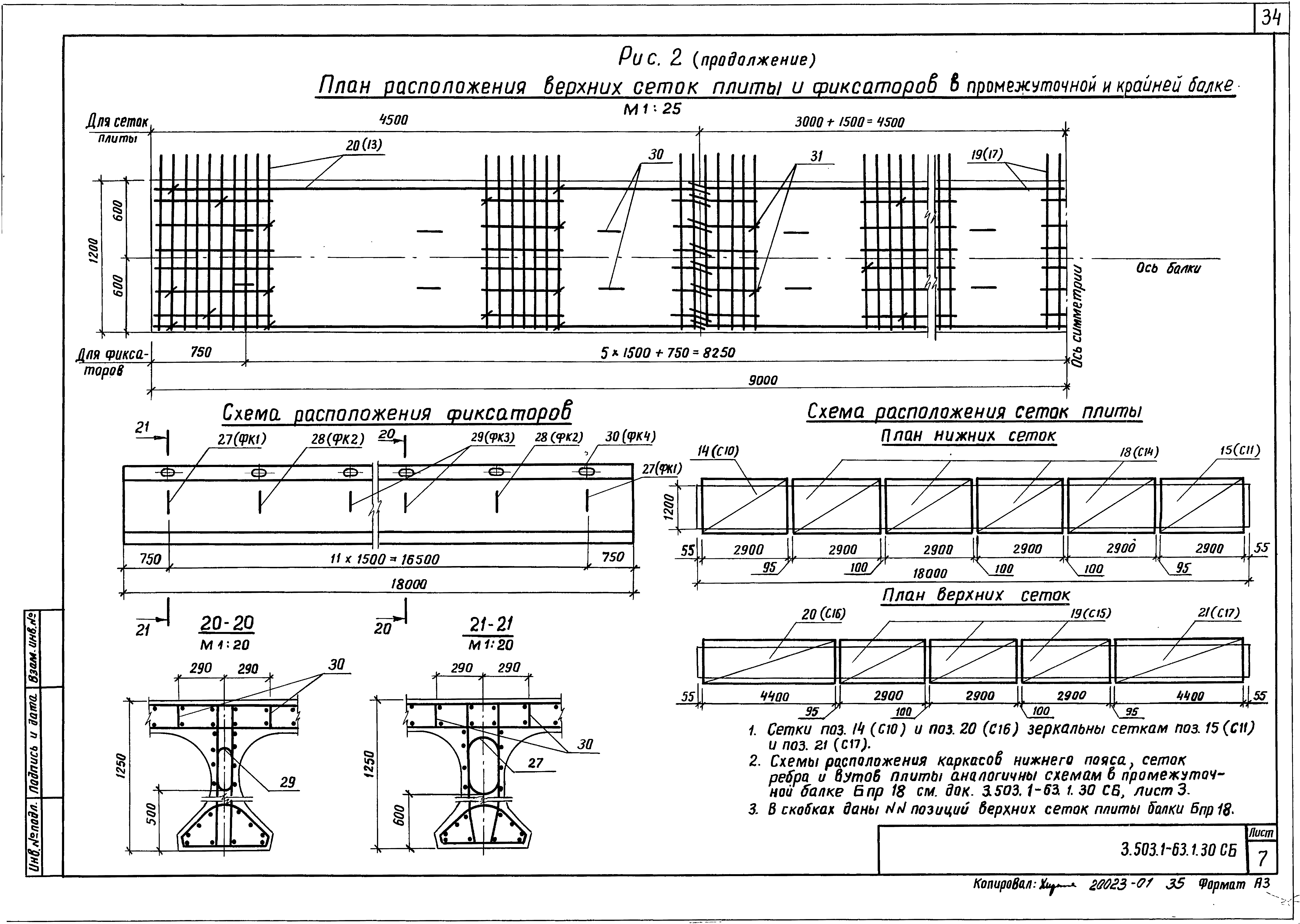 Серия 3.503.1-63