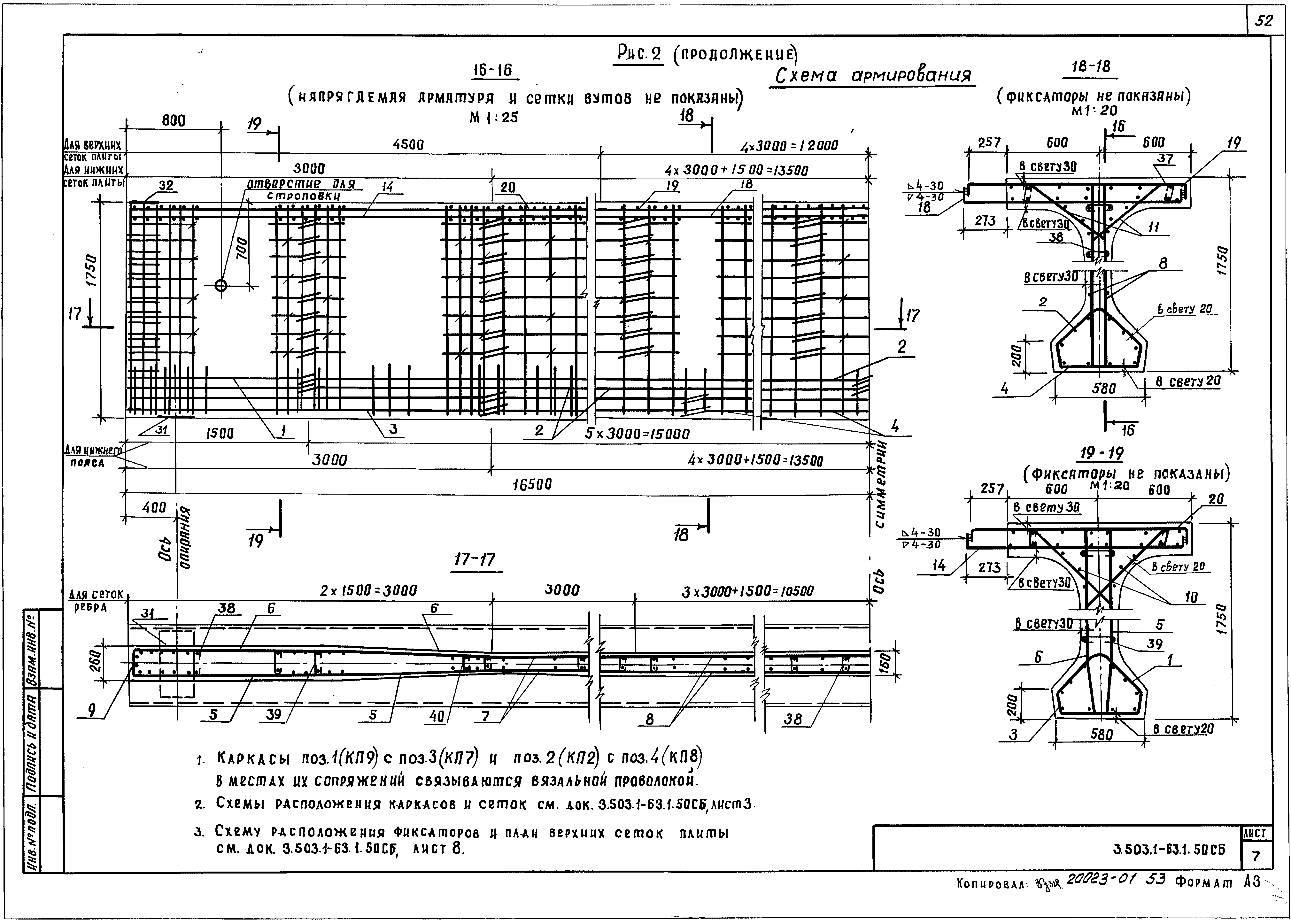 Серия 3.503.1-63