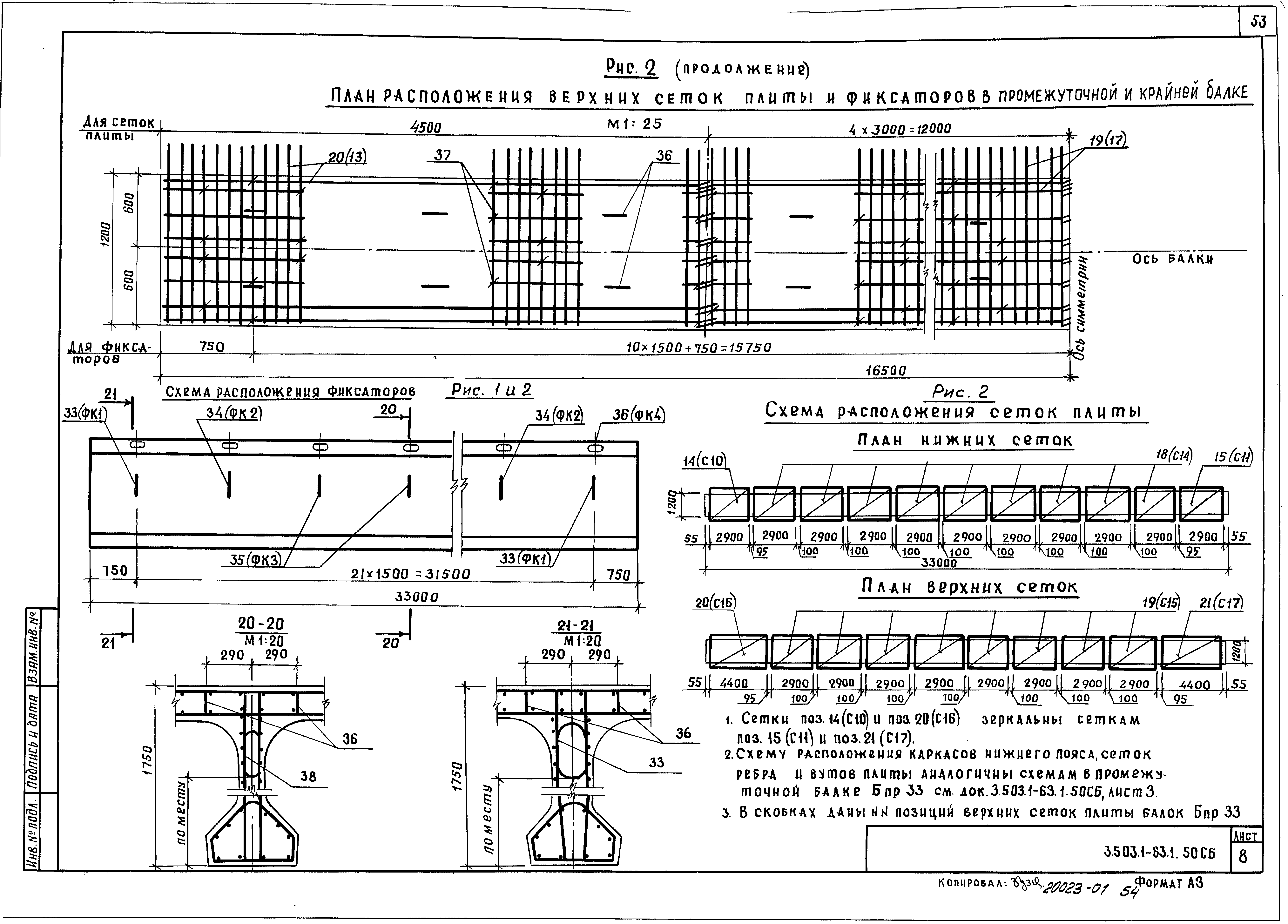 Серия 3.503.1-63