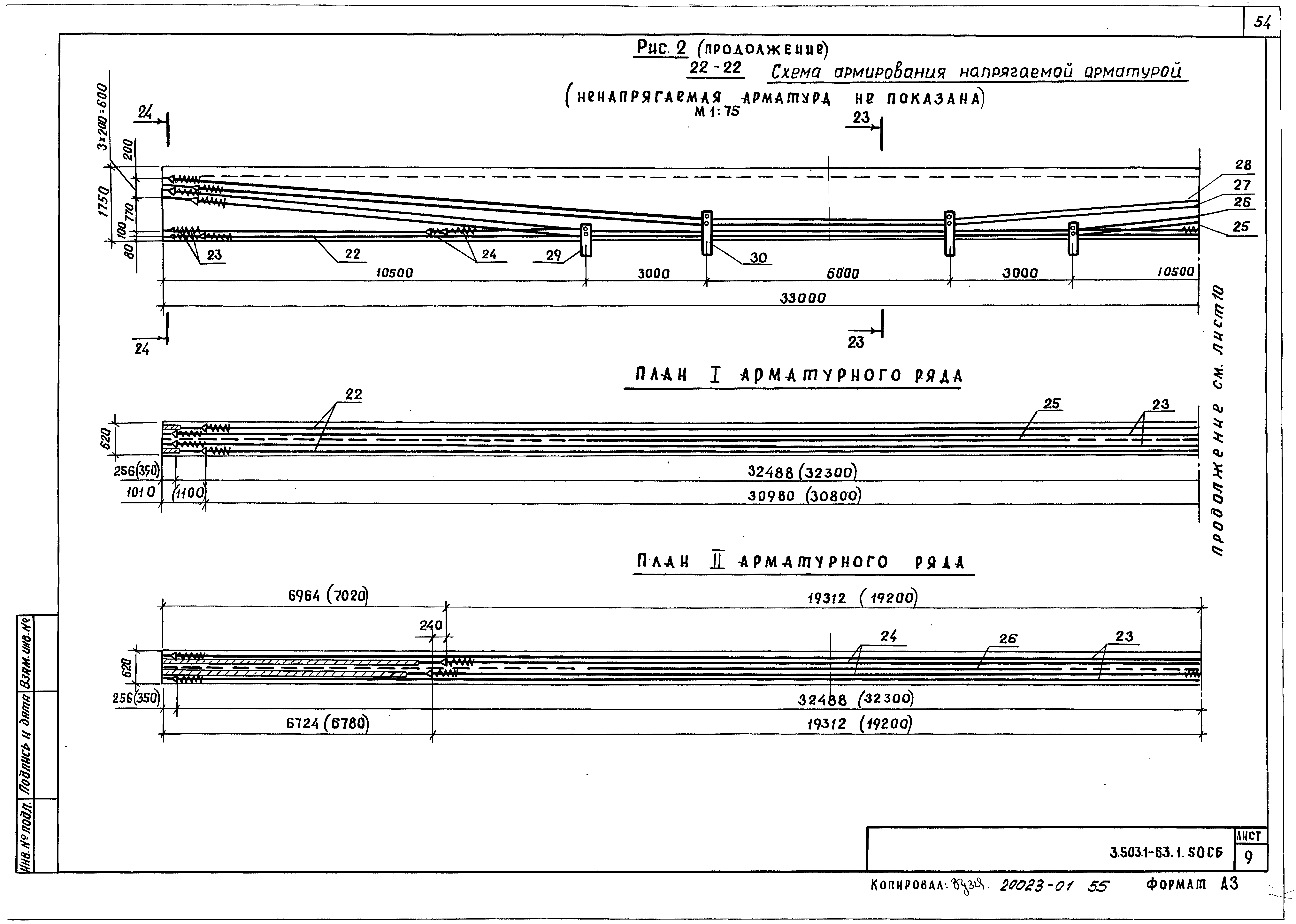 Серия 3.503.1-63