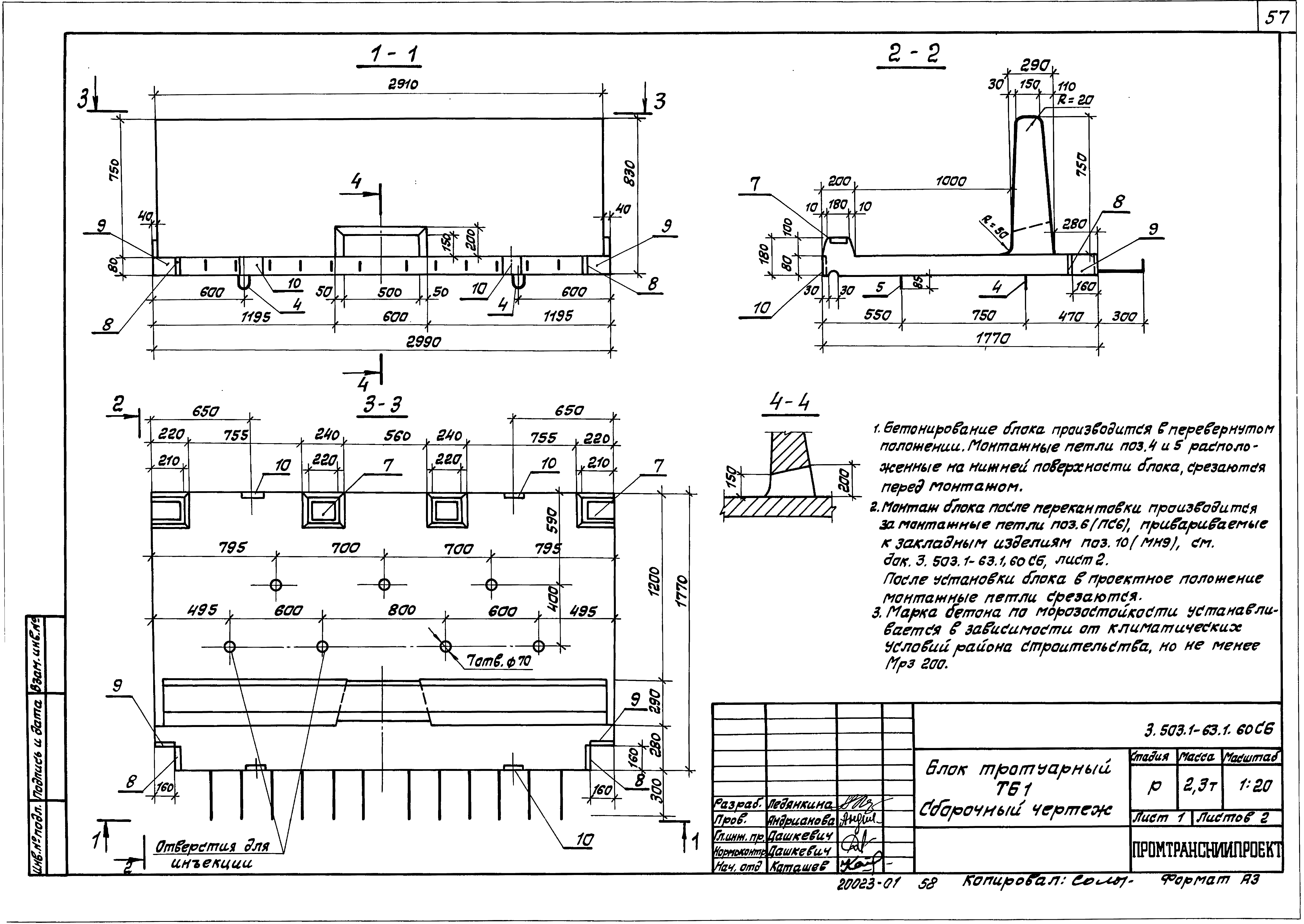 Серия 3.503.1-63