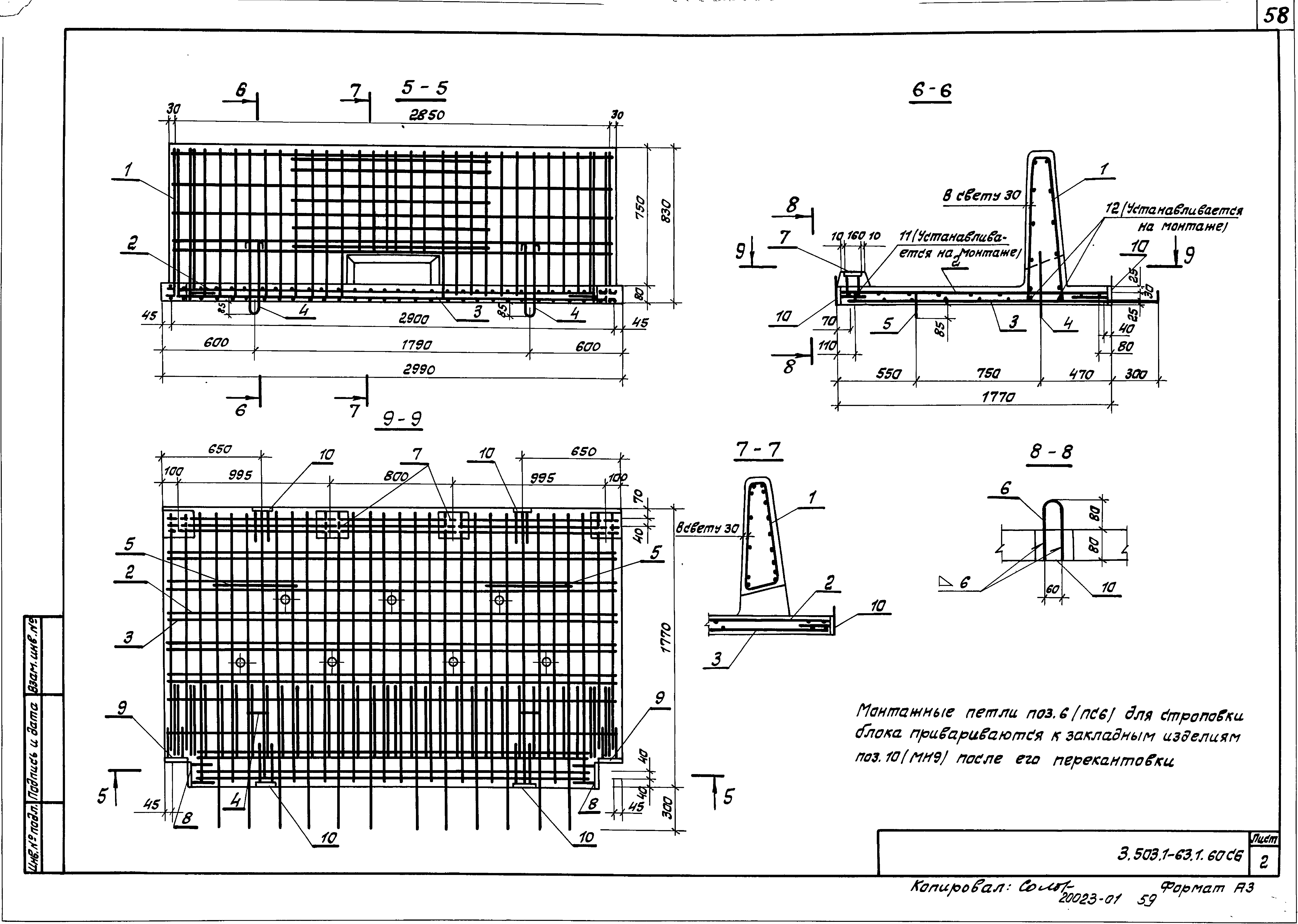 Серия 3.503.1-63