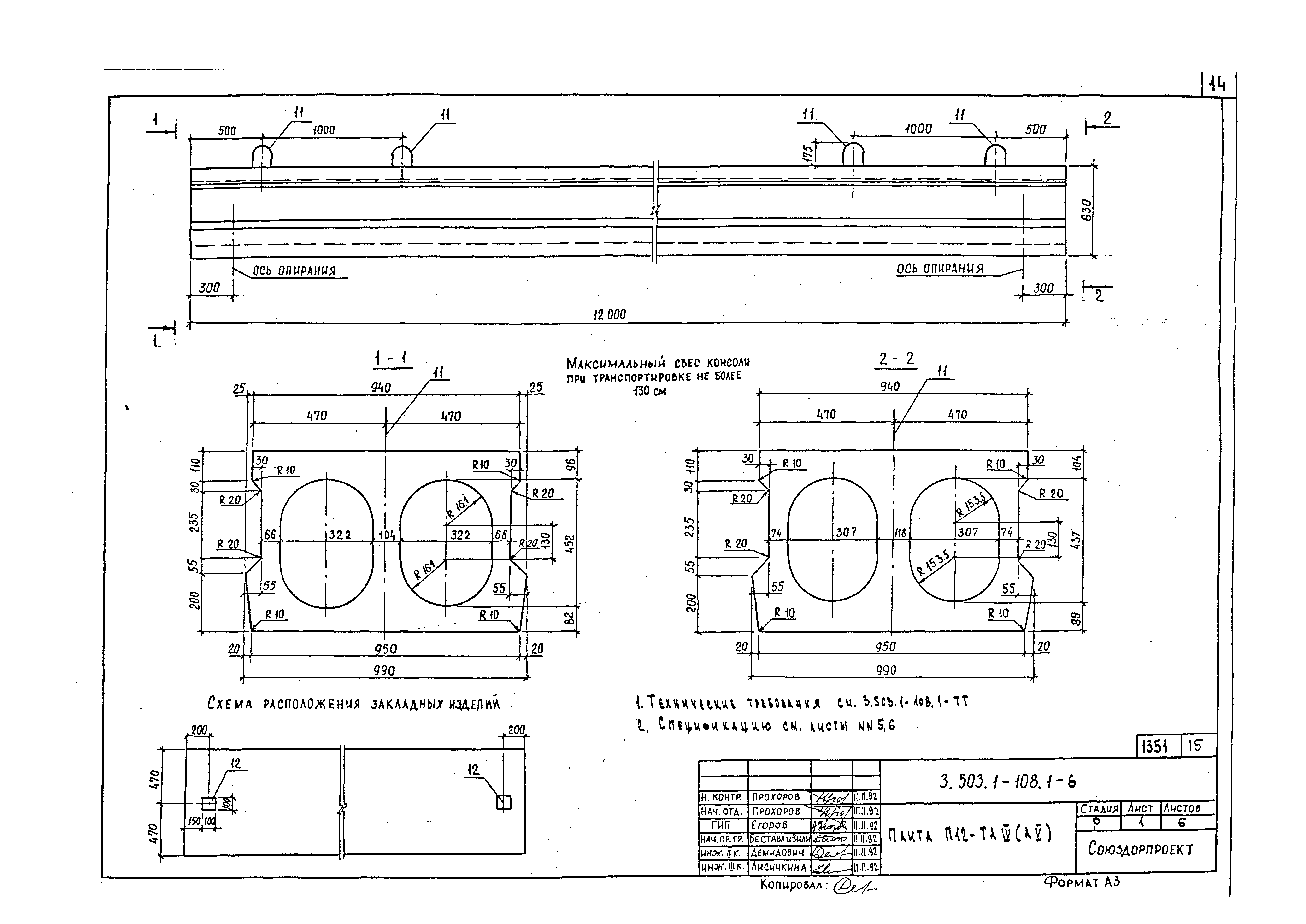 Серия 3.503.1-108