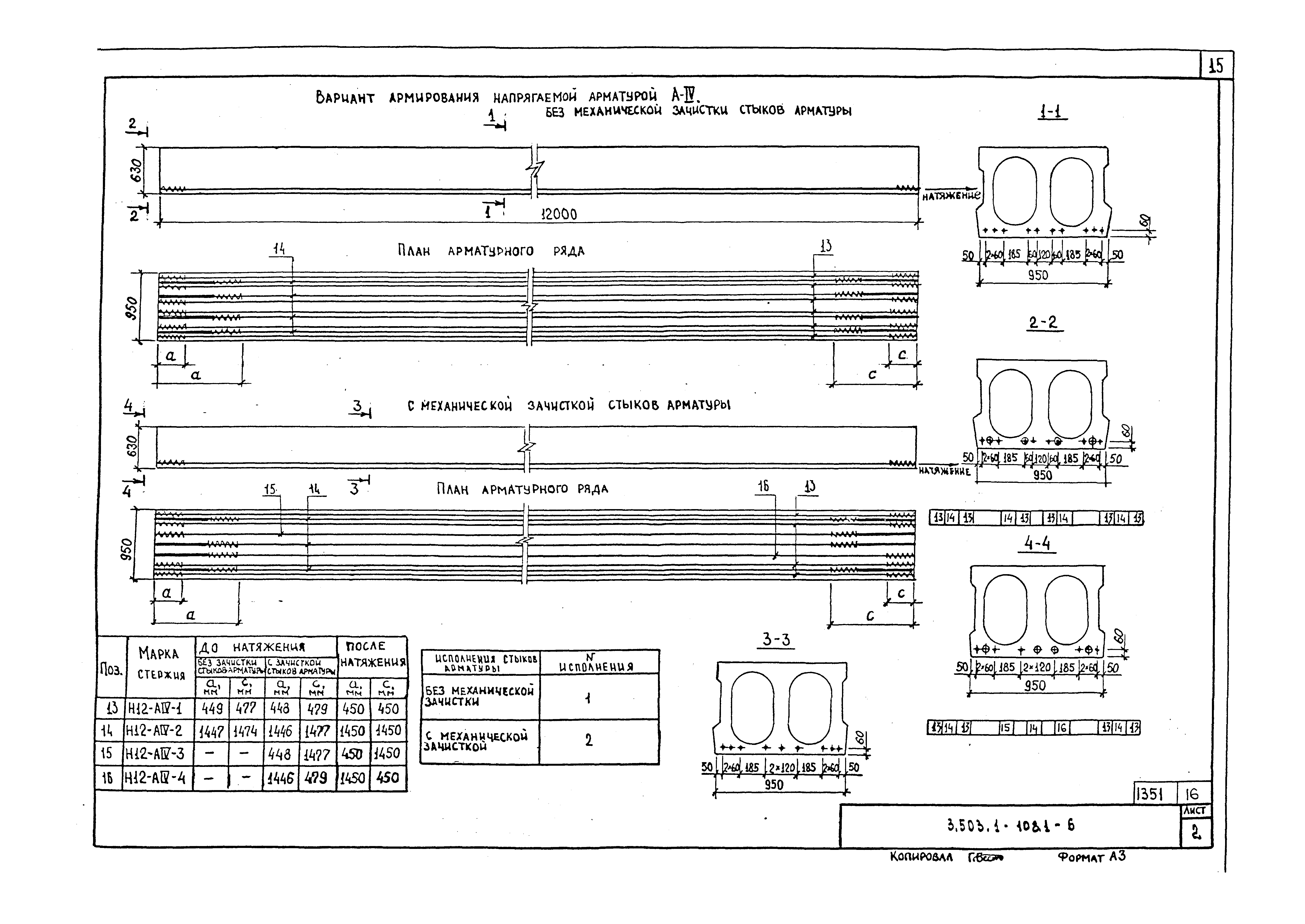 Серия 3.503.1-108