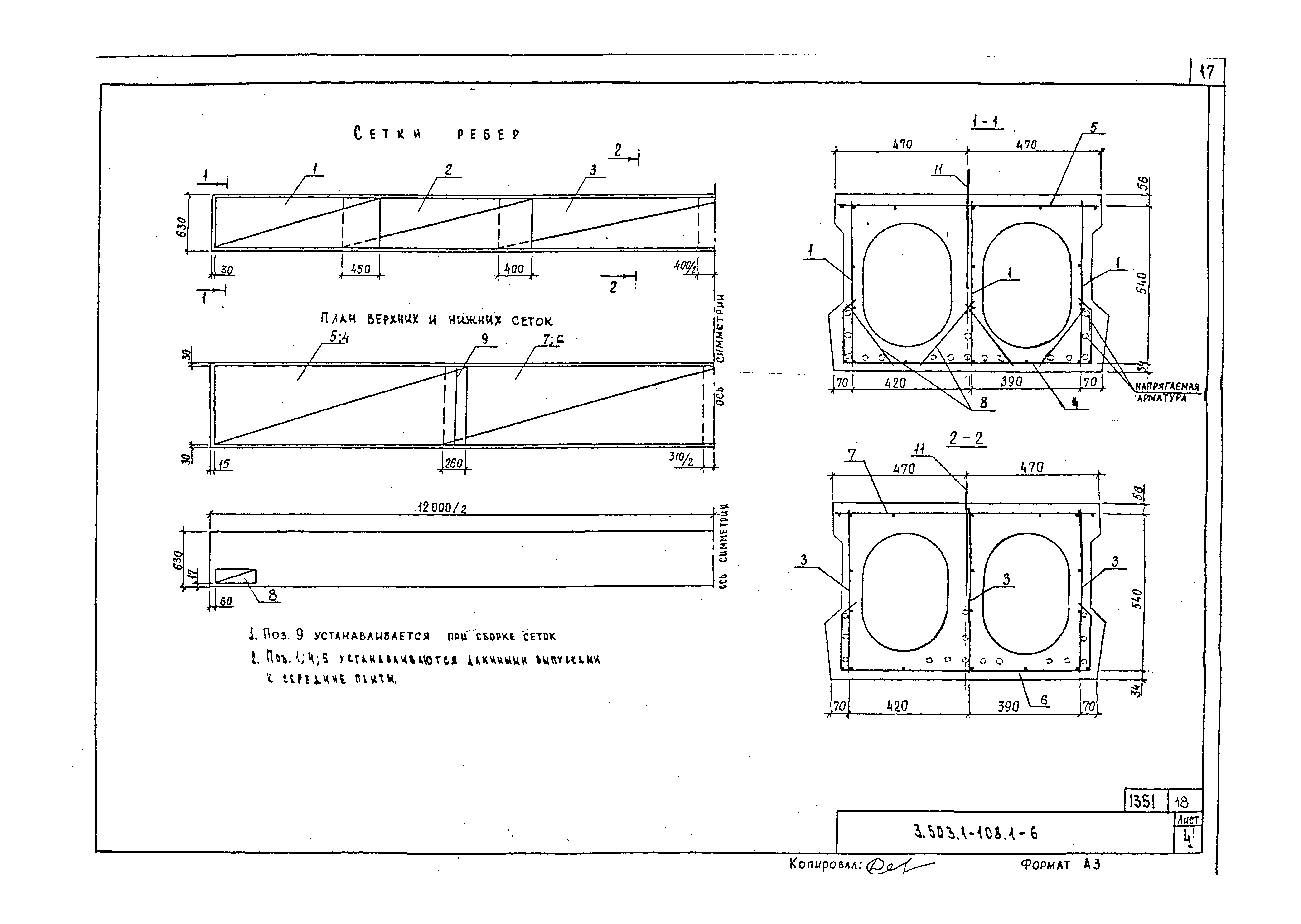 Серия 3.503.1-108