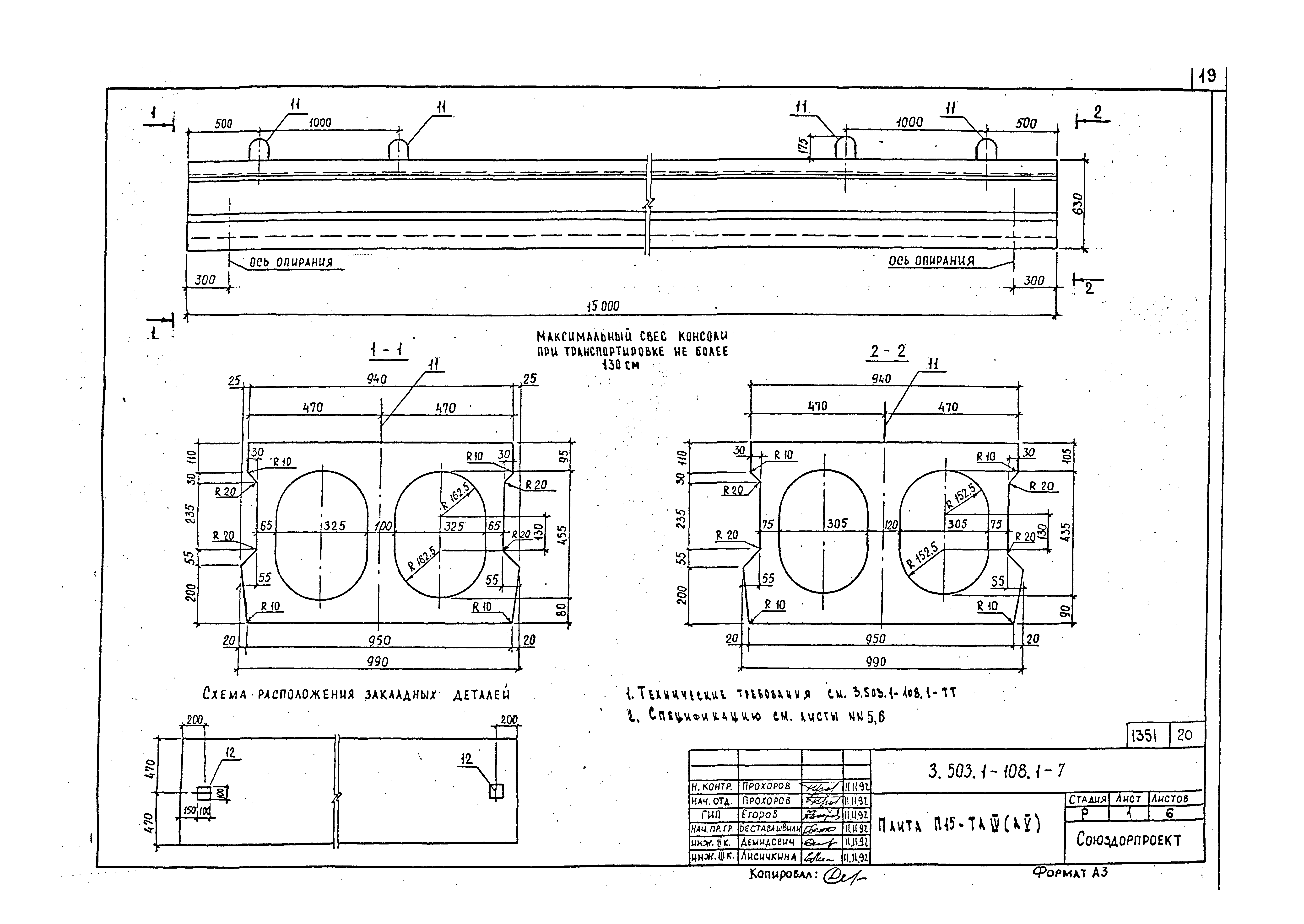 Серия 3.503.1-108