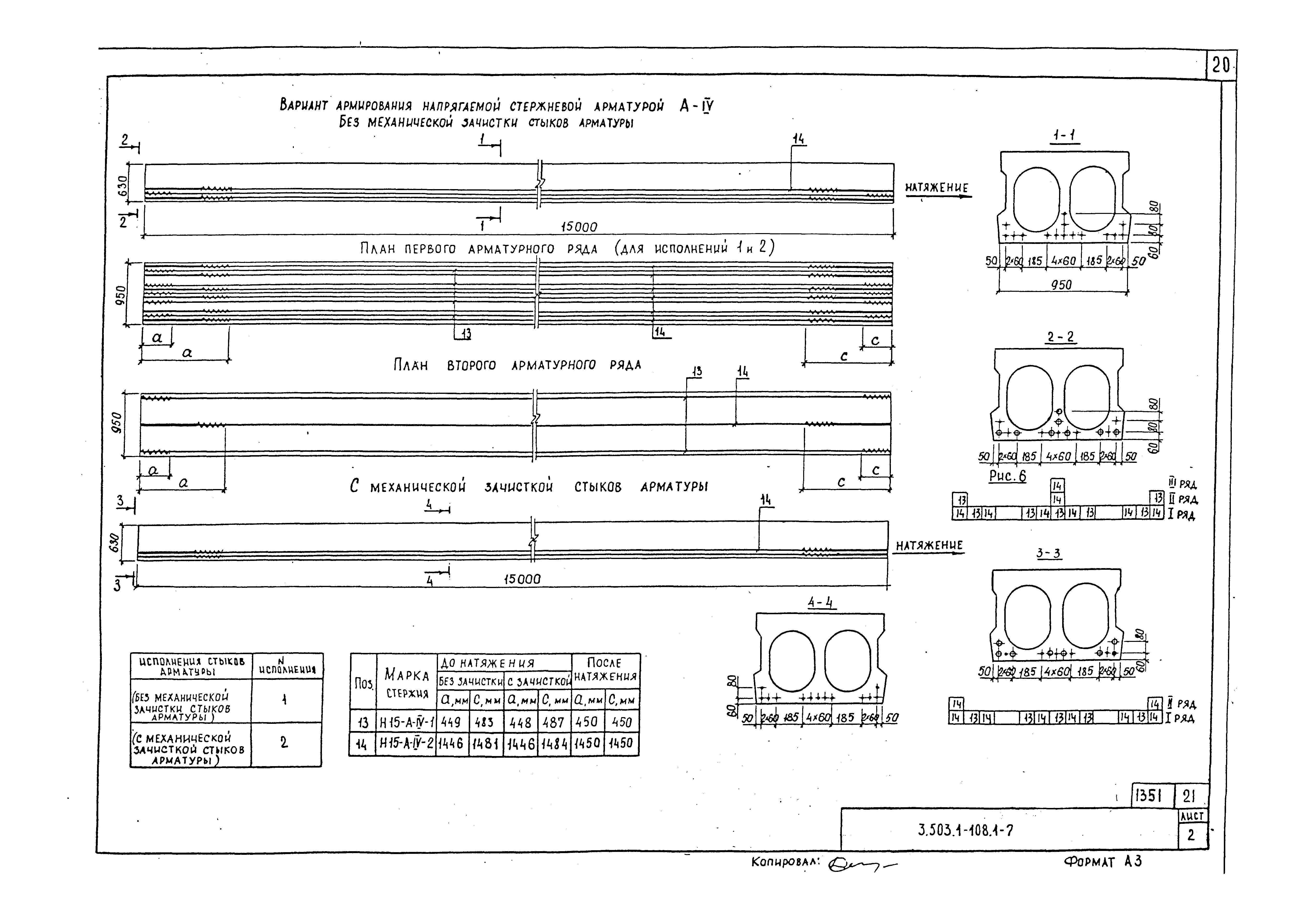 Серия 3.503.1-108