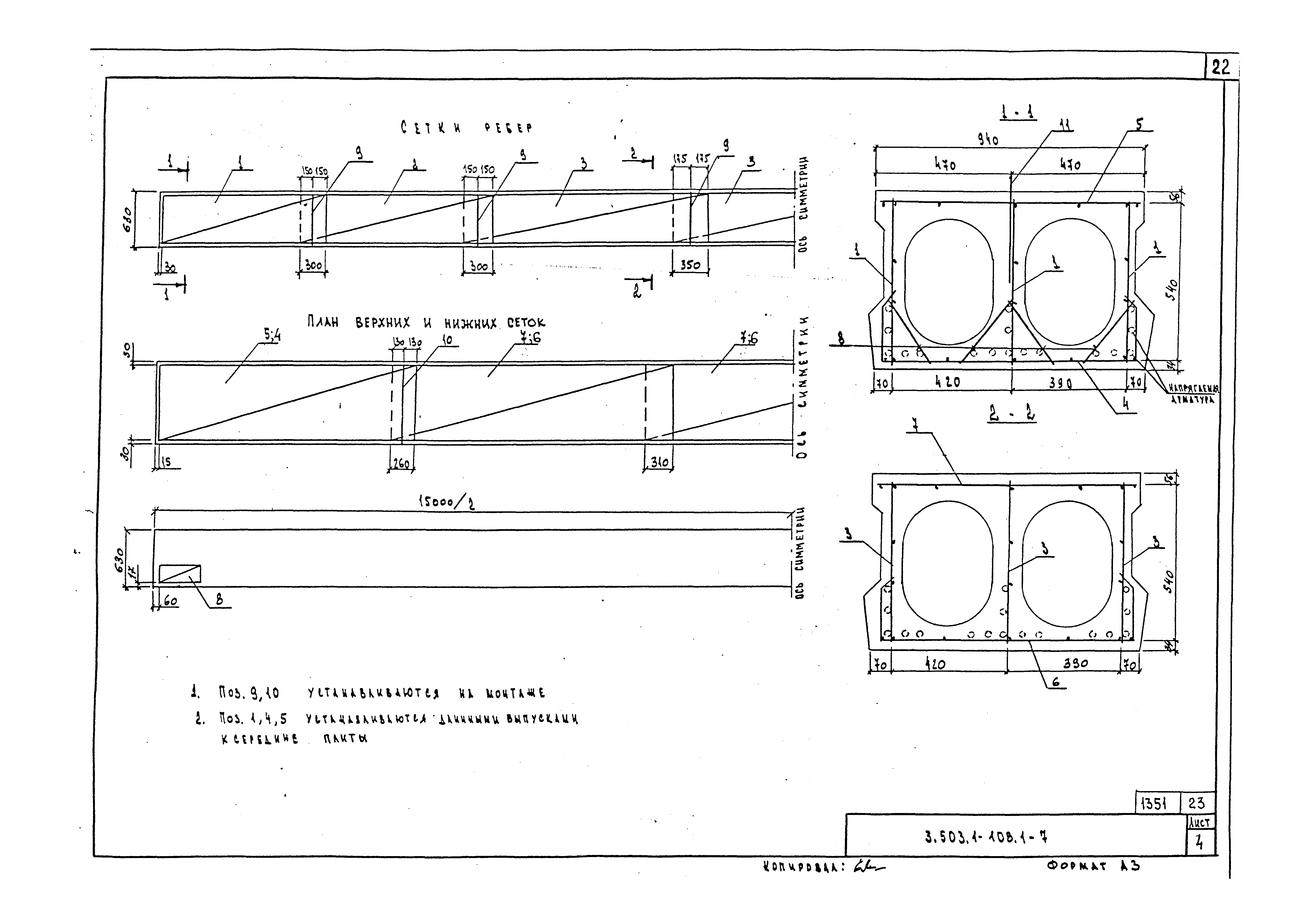 Серия 3.503.1-108