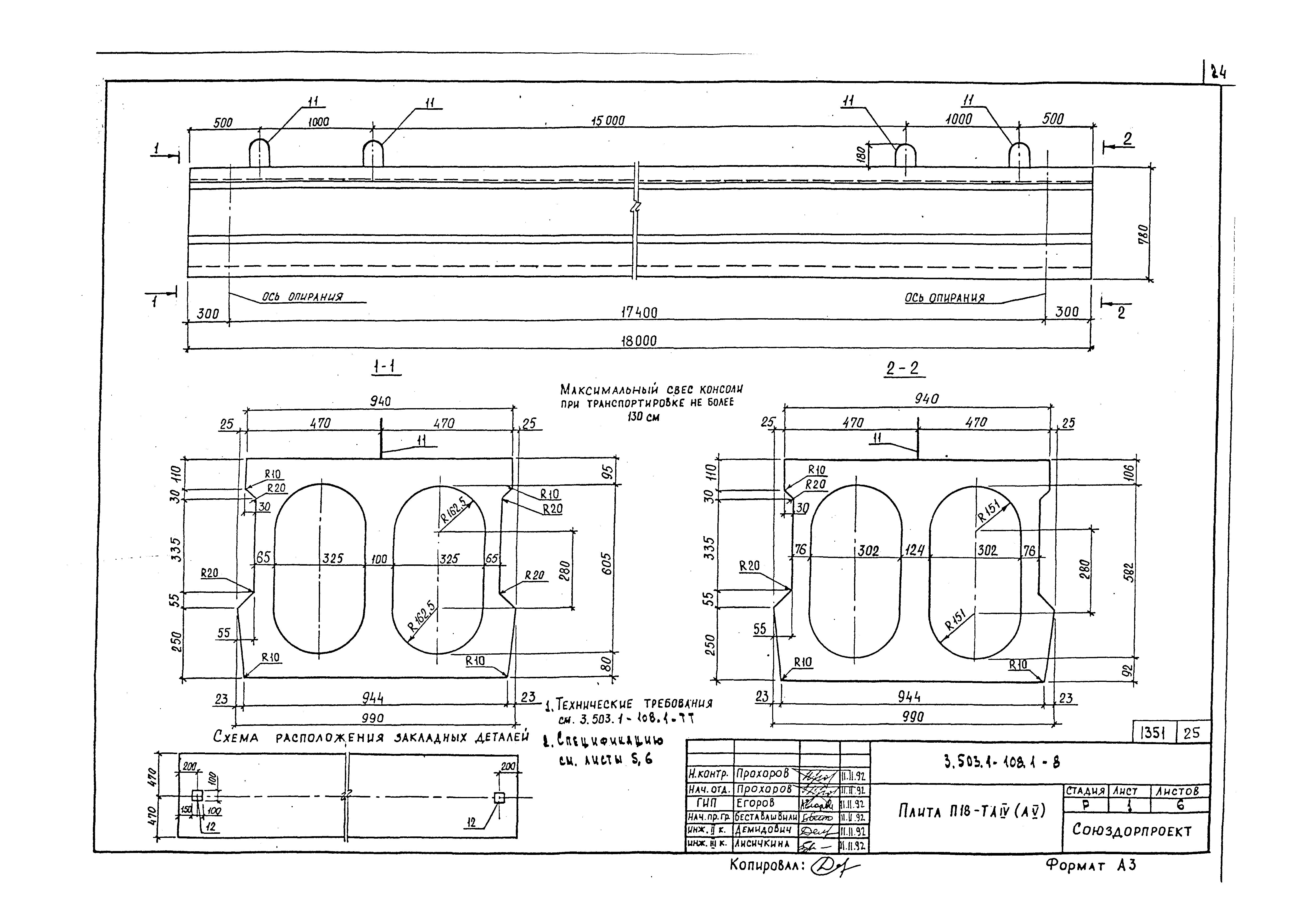 Серия 3.503.1-108