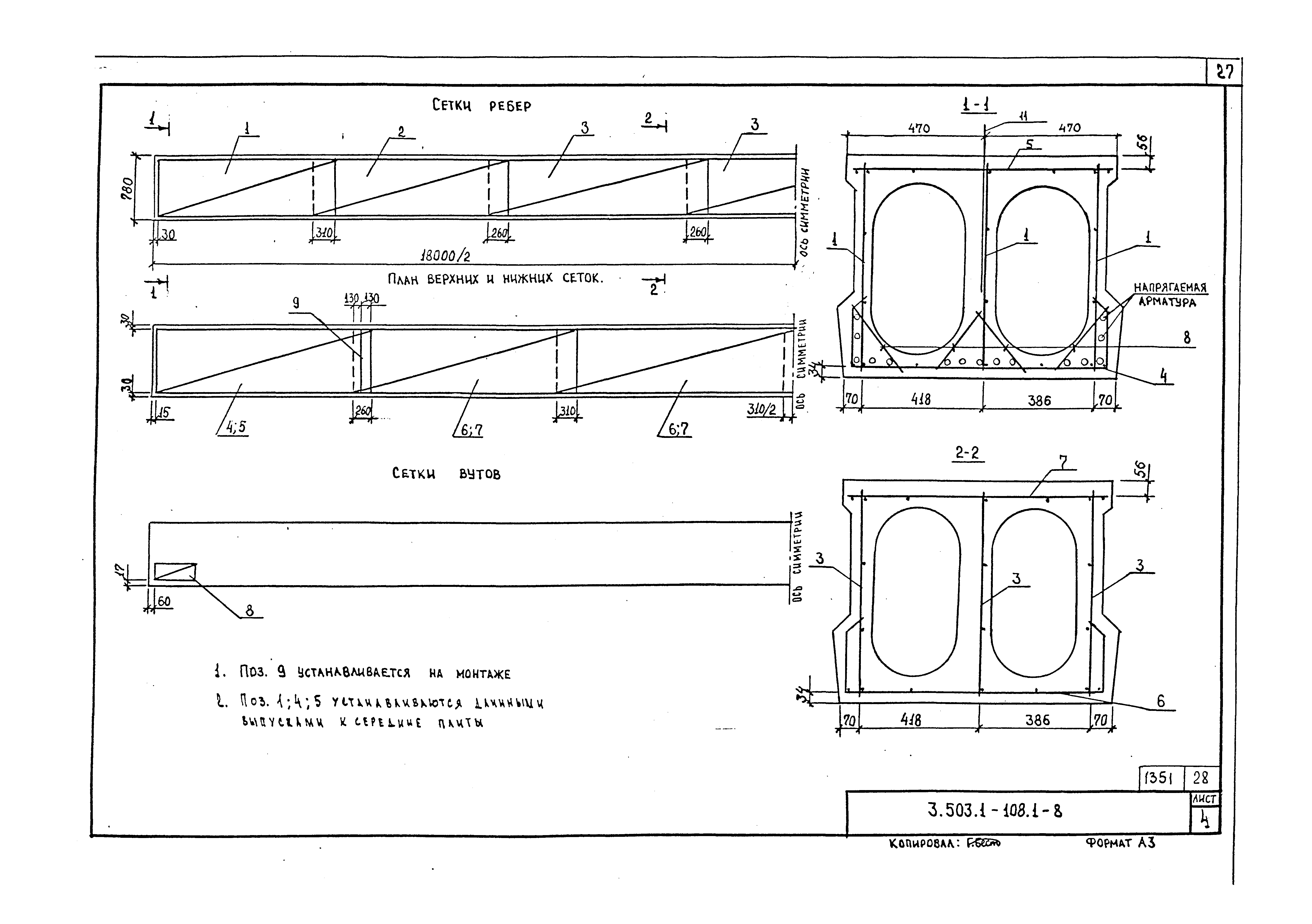 Серия 3.503.1-108