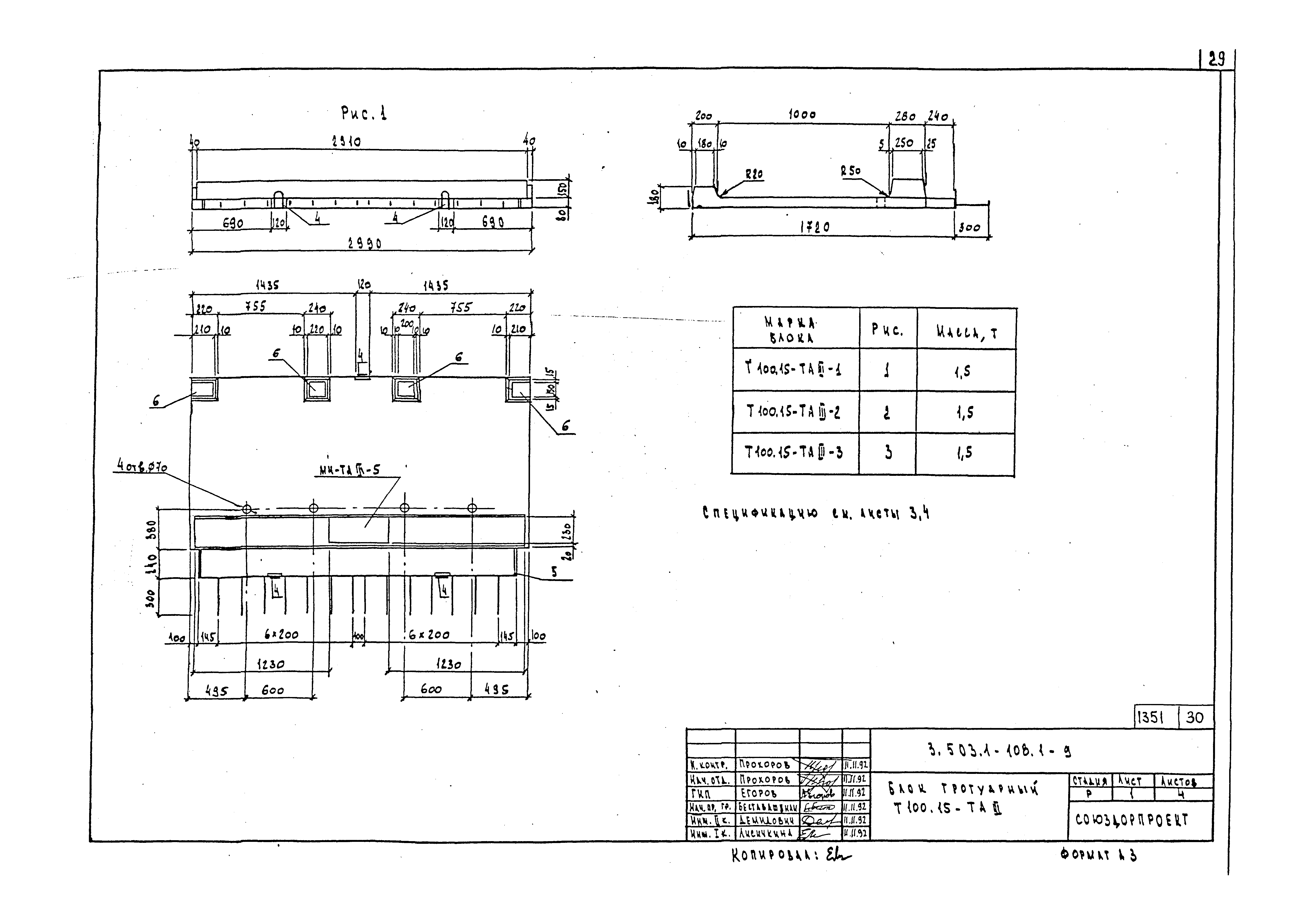 Серия 3.503.1-108