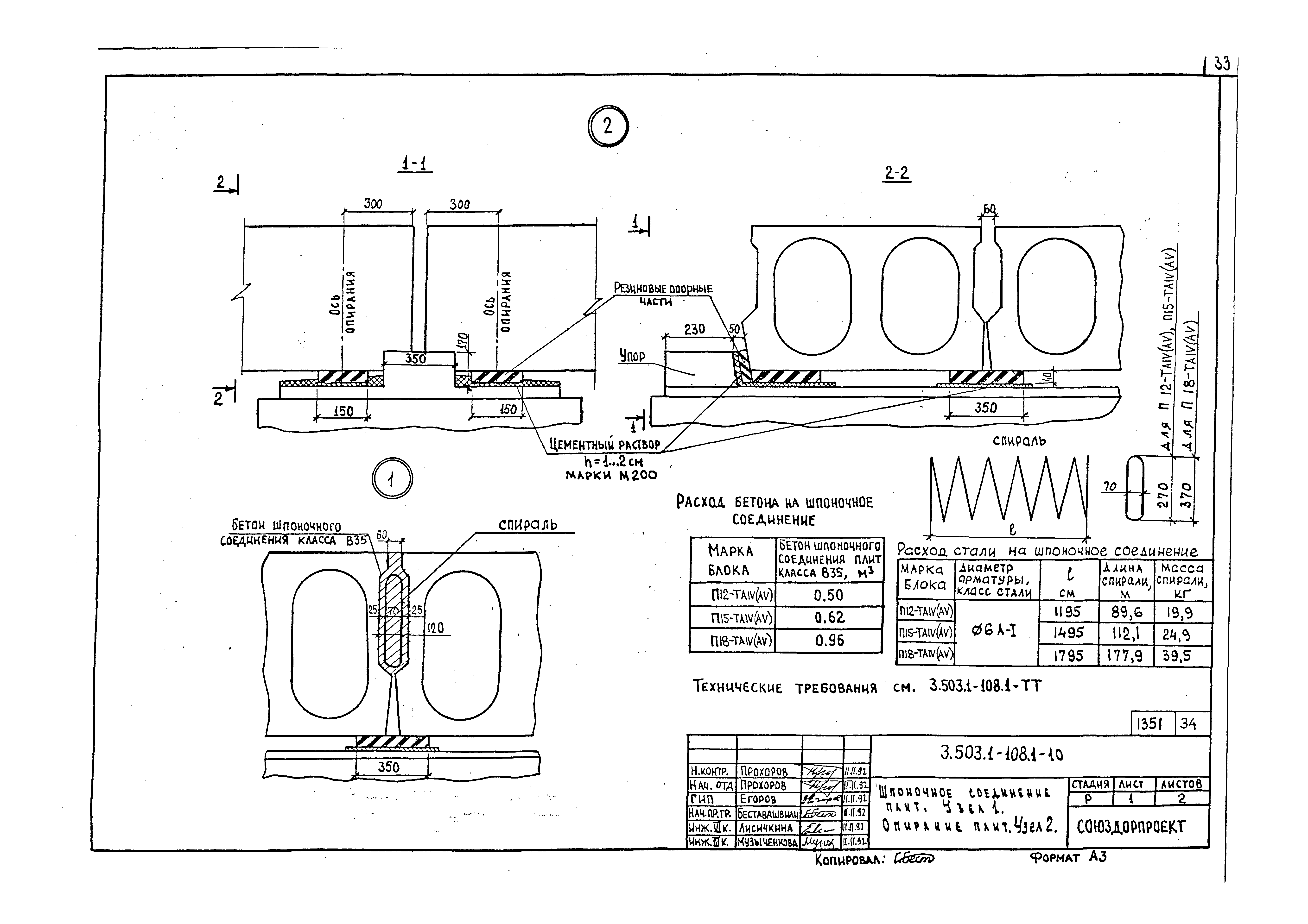 Серия 3.503.1-108