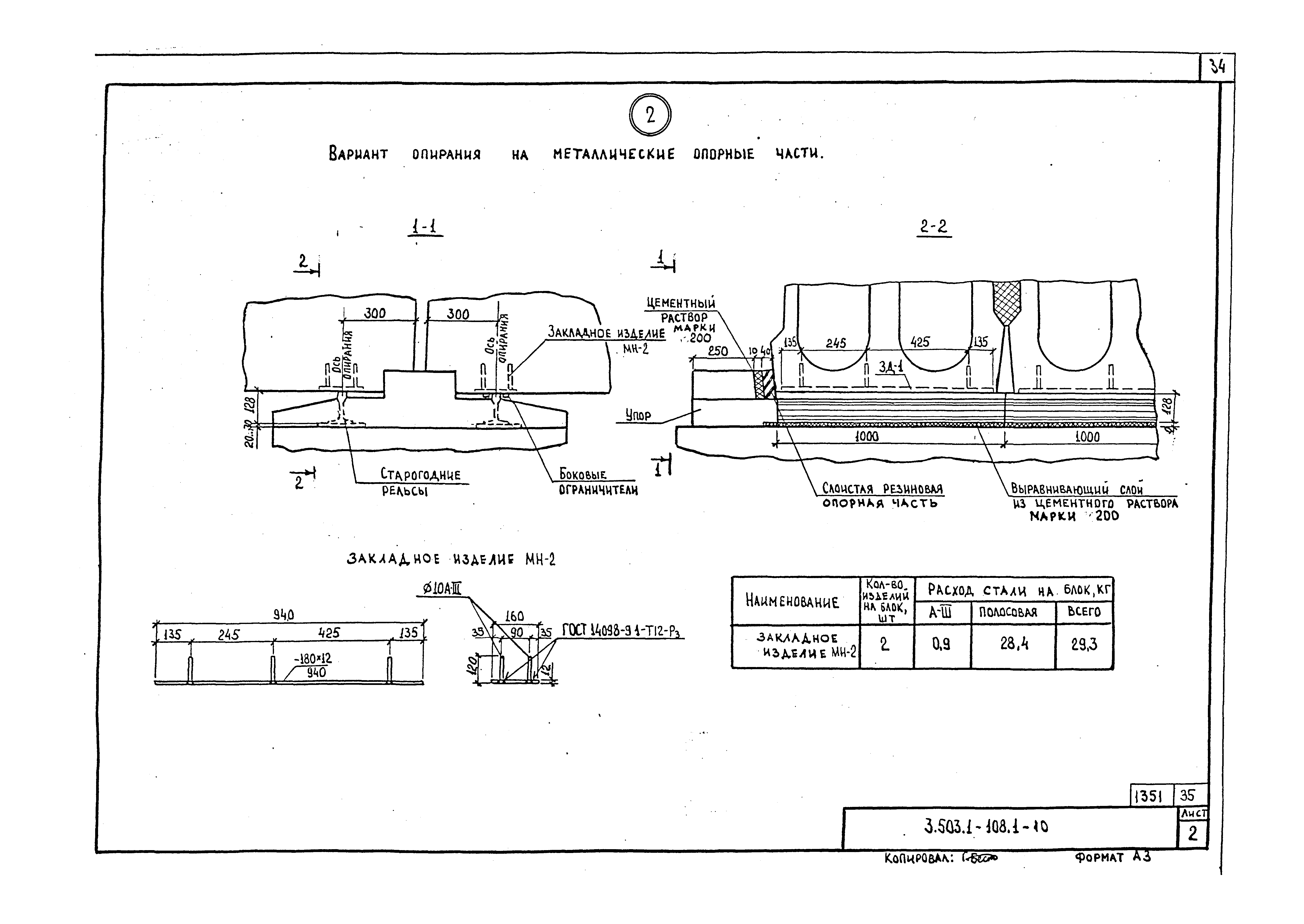 Серия 3.503.1-108