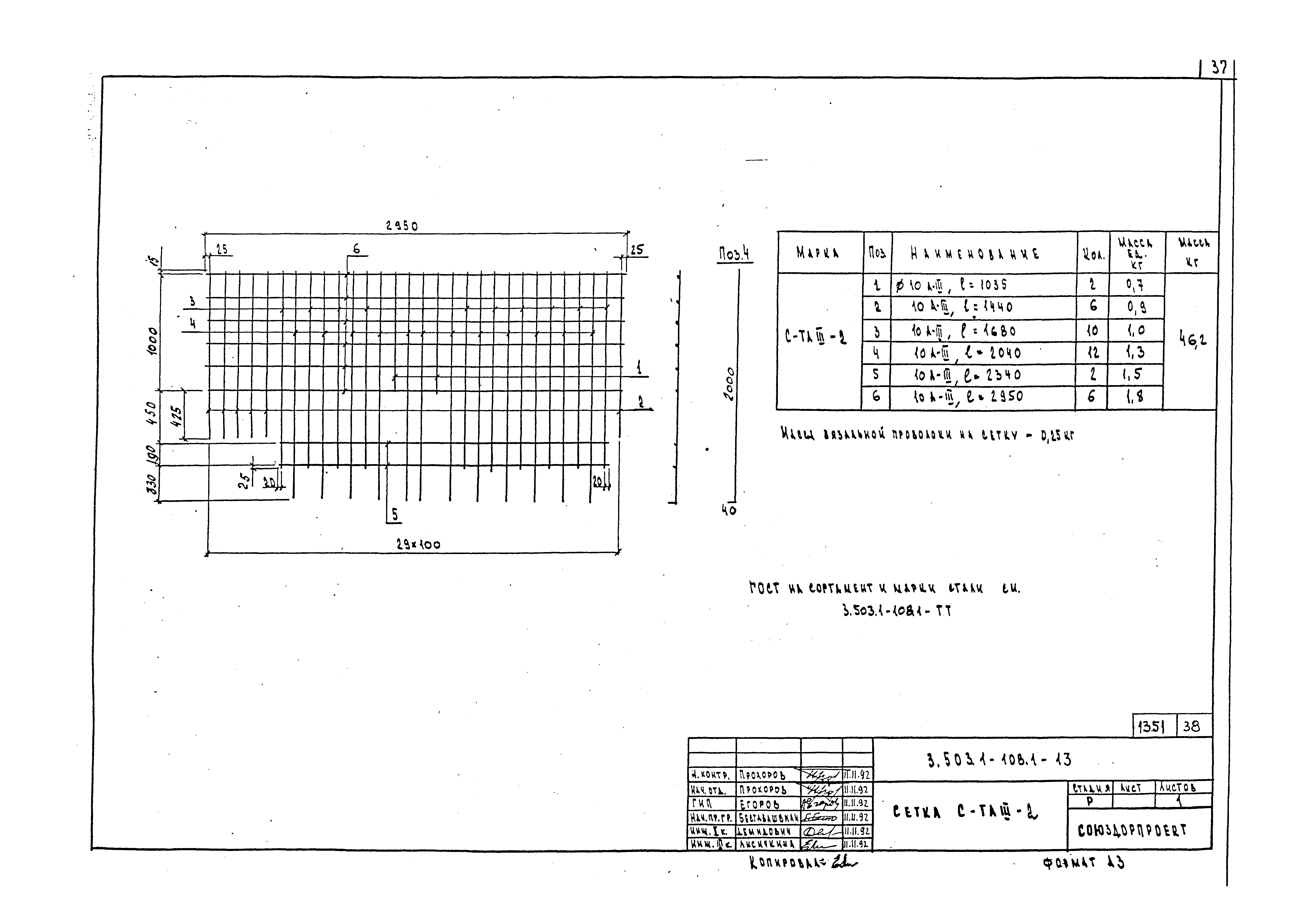 Серия 3.503.1-108