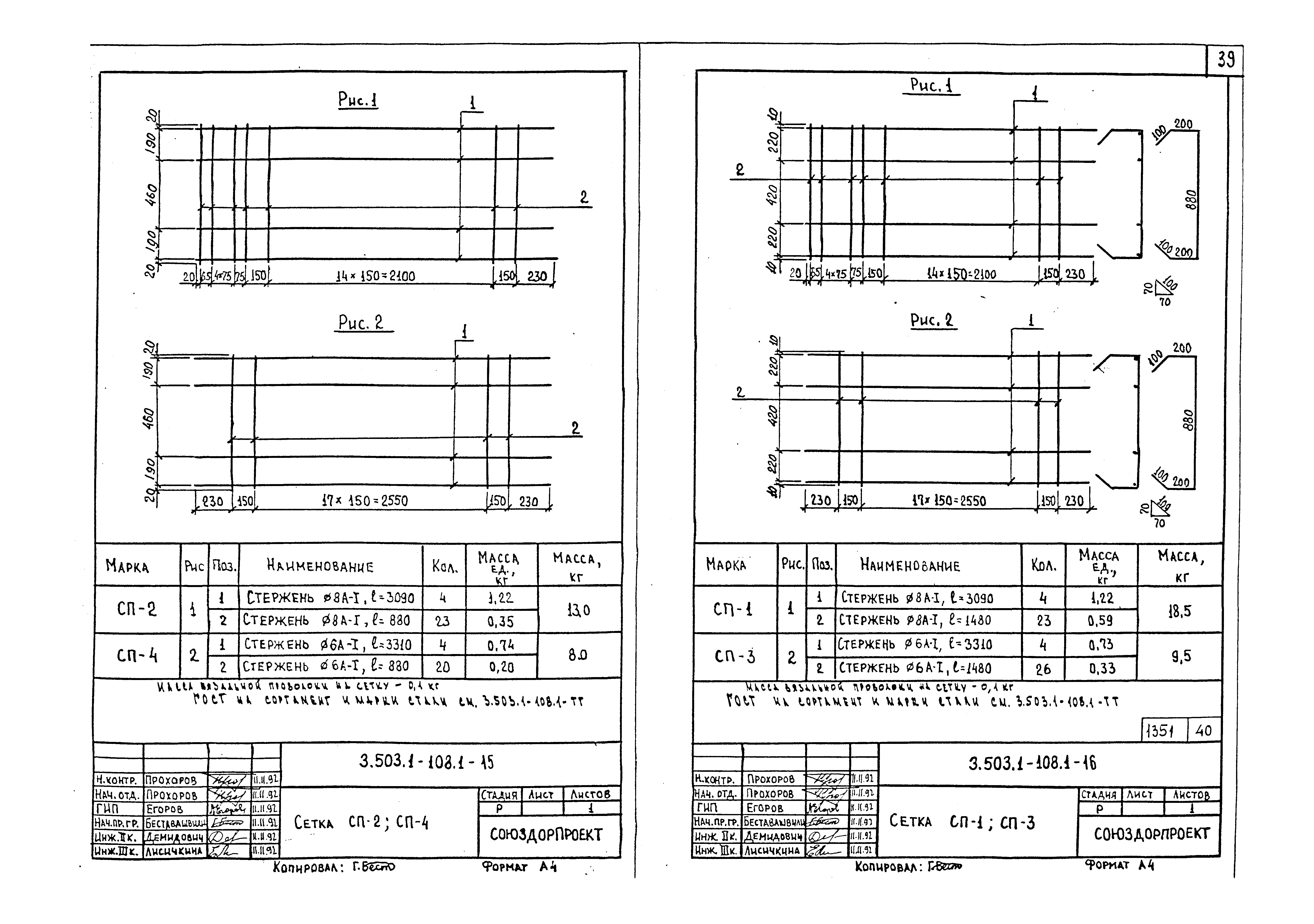 Серия 3.503.1-108