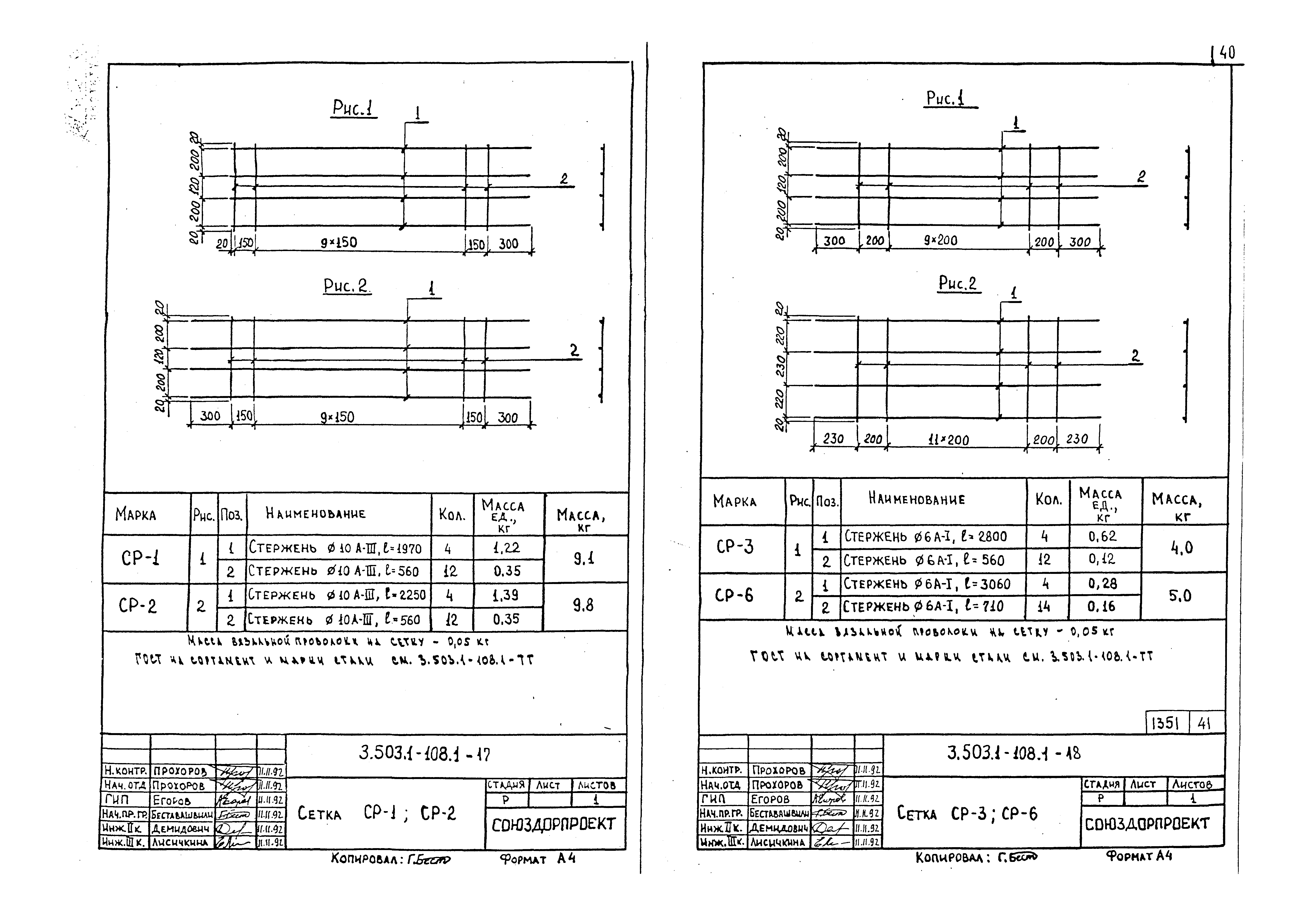 Серия 3.503.1-108