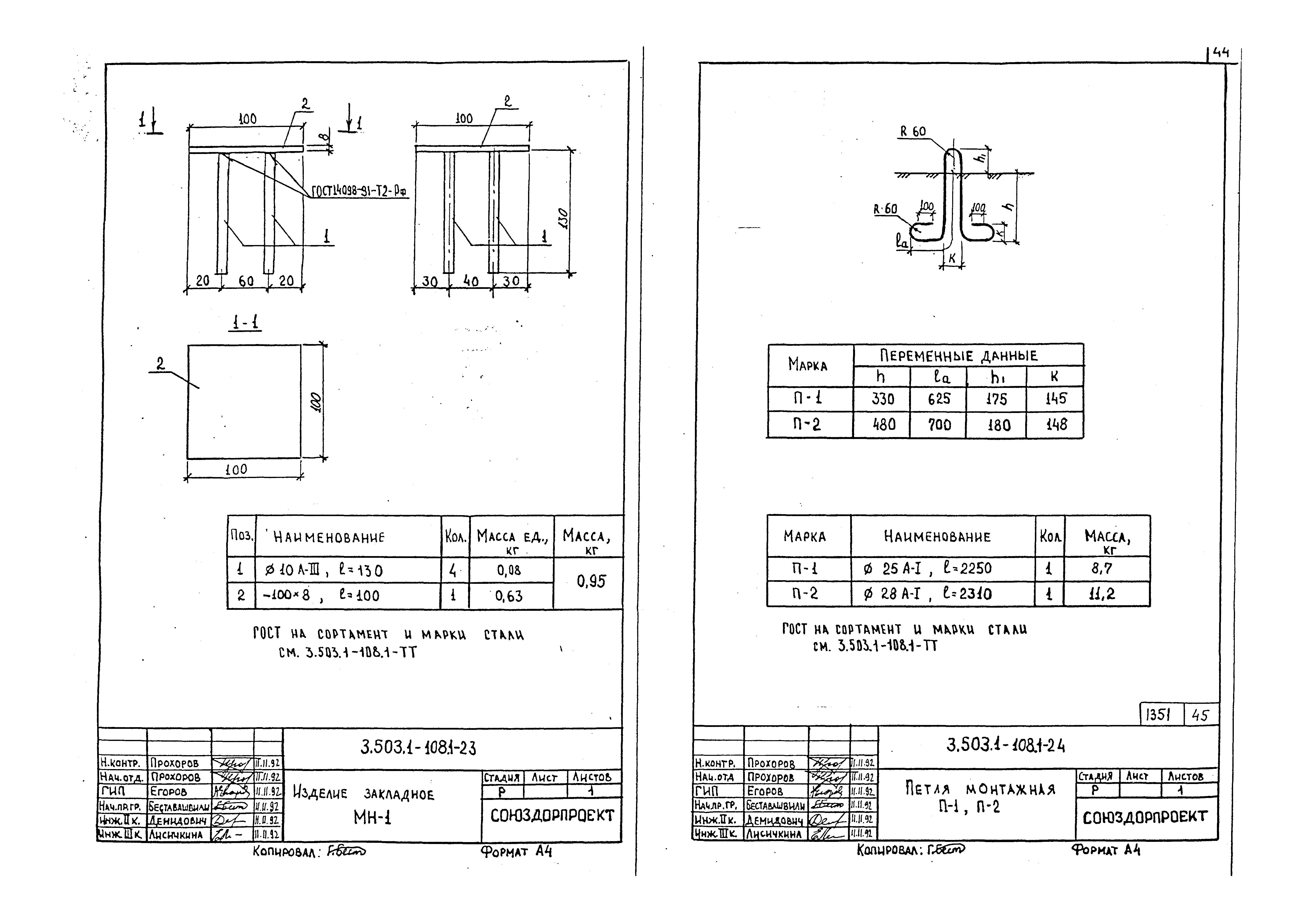 Серия 3.503.1-108