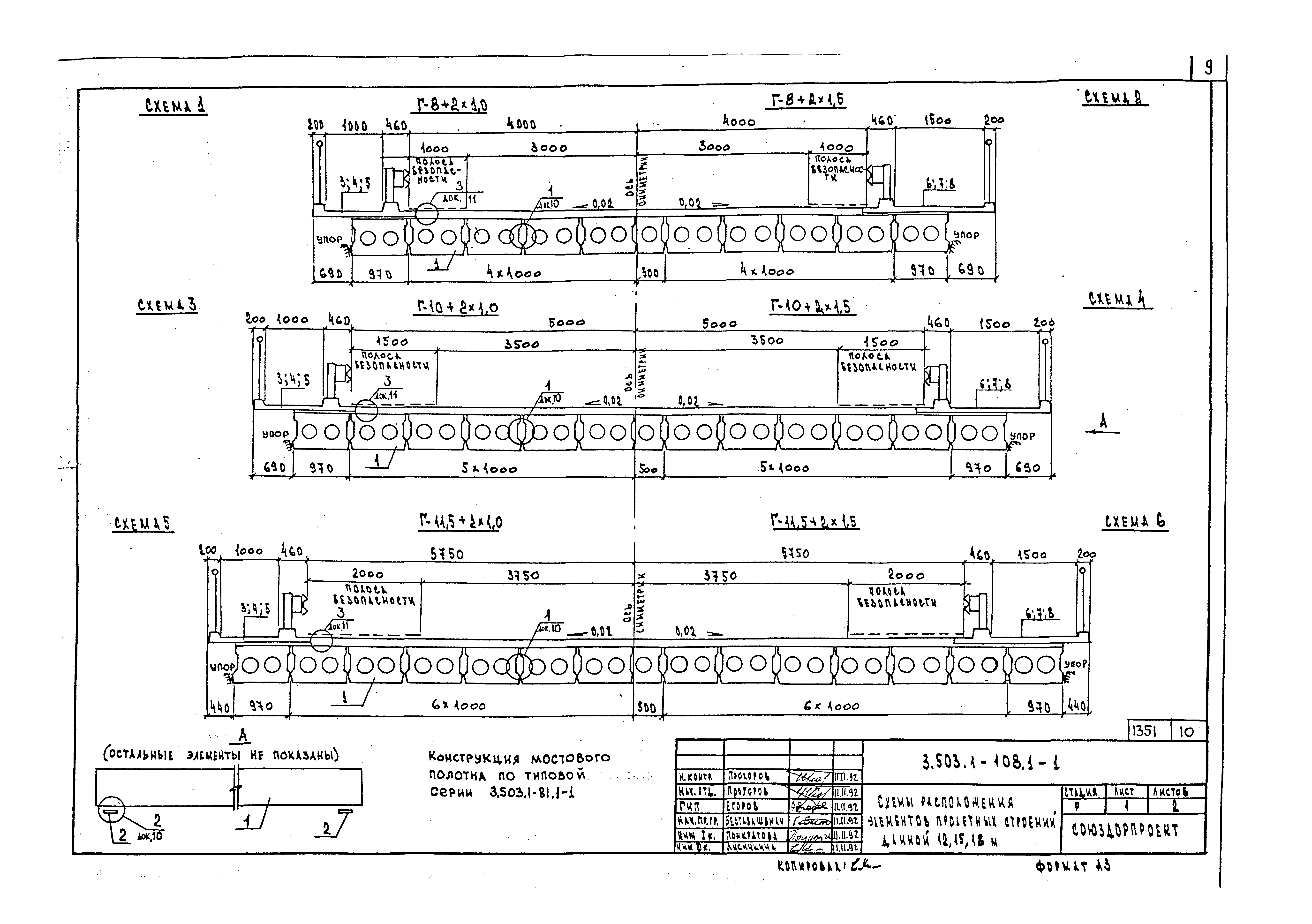 Серия 3.503.1-108