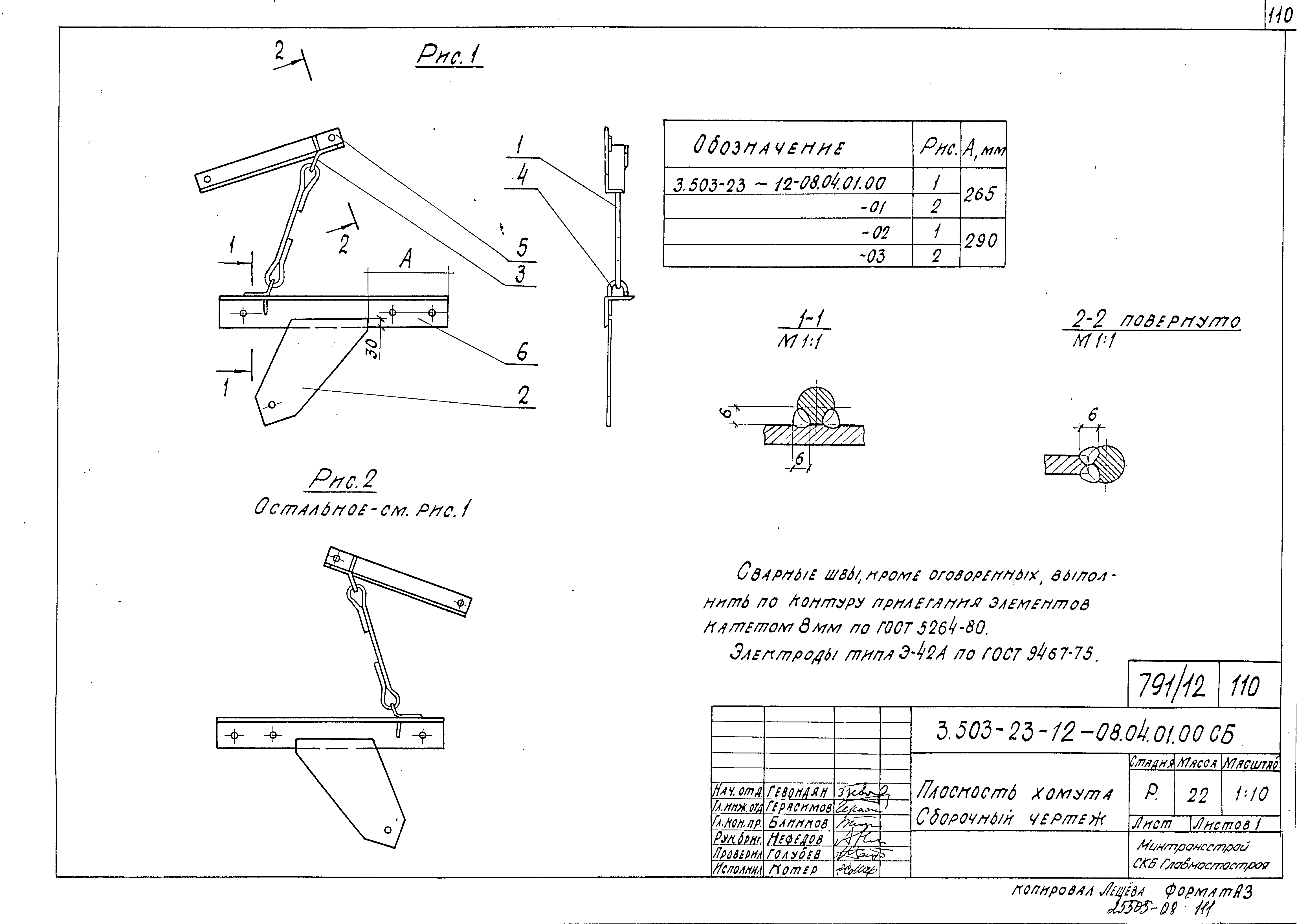 Серия 3.503-23