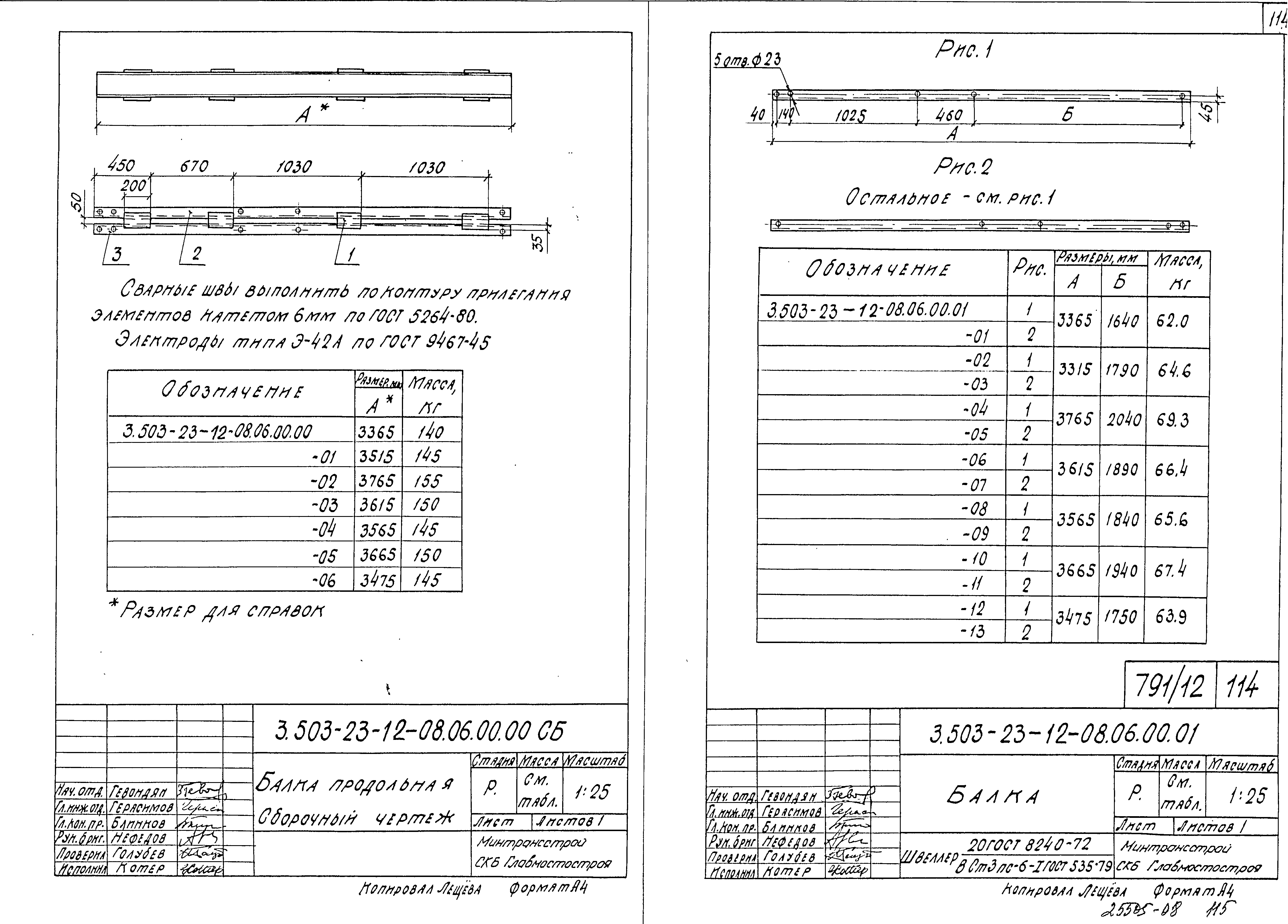 Серия 3.503-23