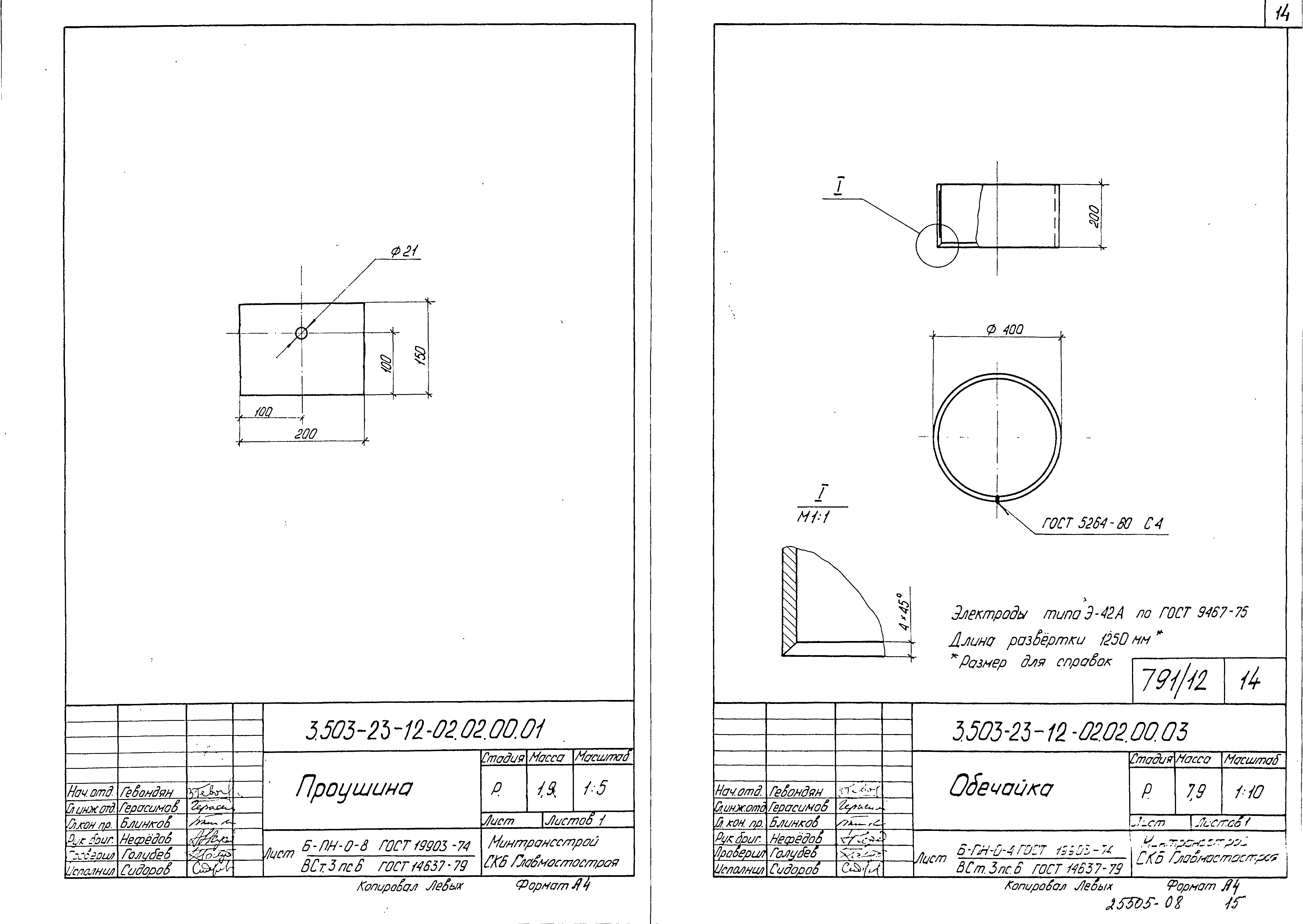 Серия 3.503-23