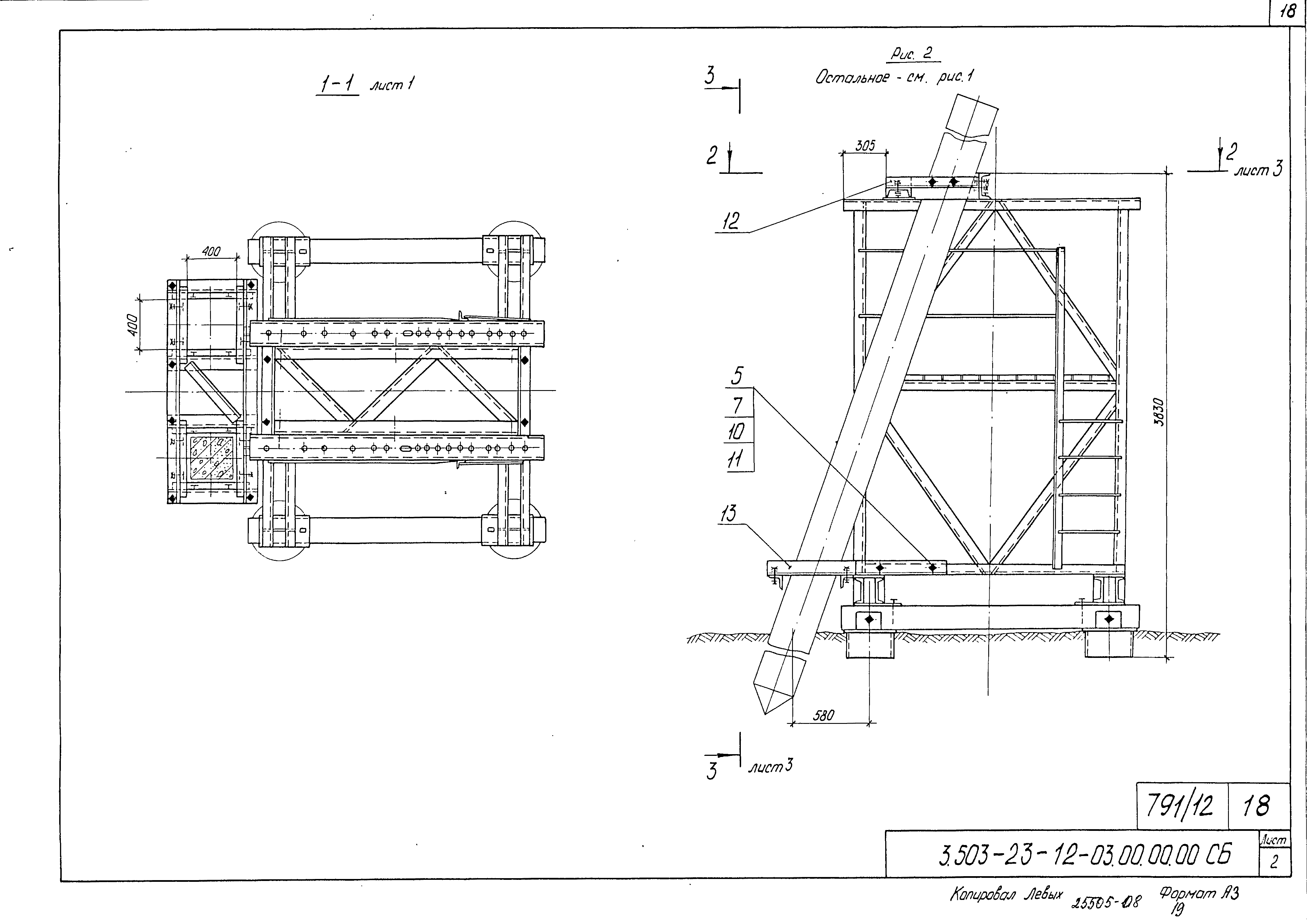 Серия 3.503-23