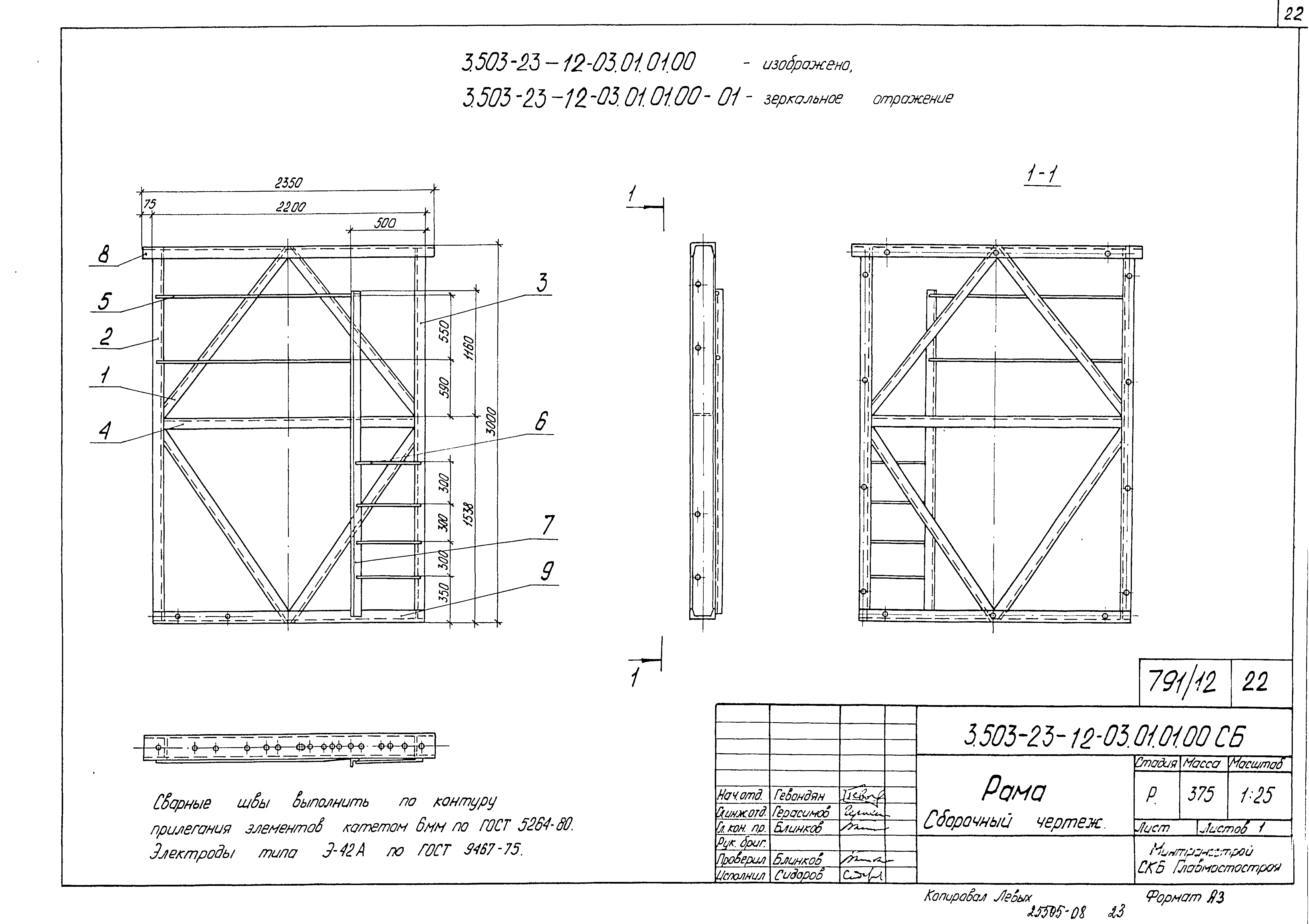 Серия 3.503-23