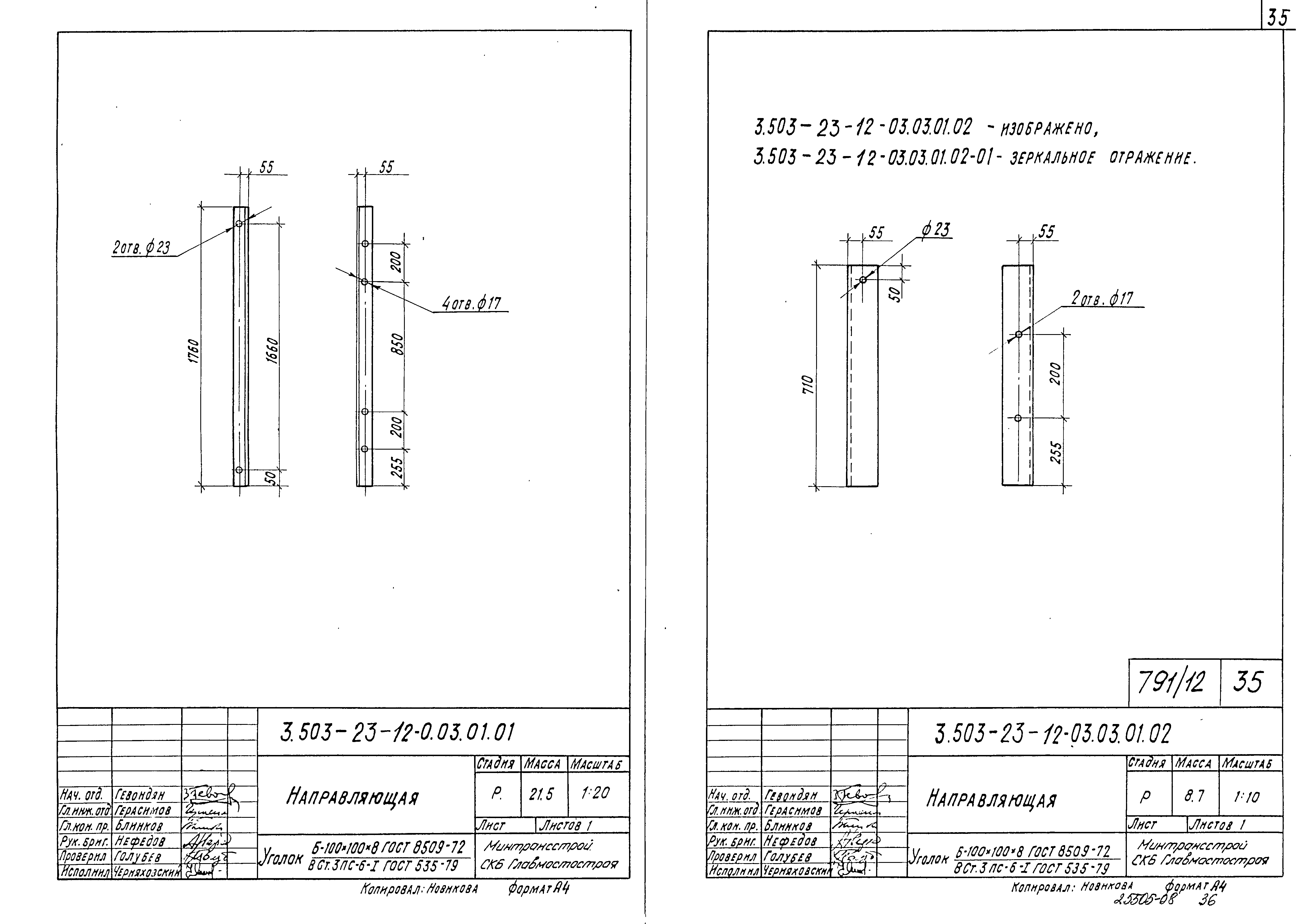 Серия 3.503-23