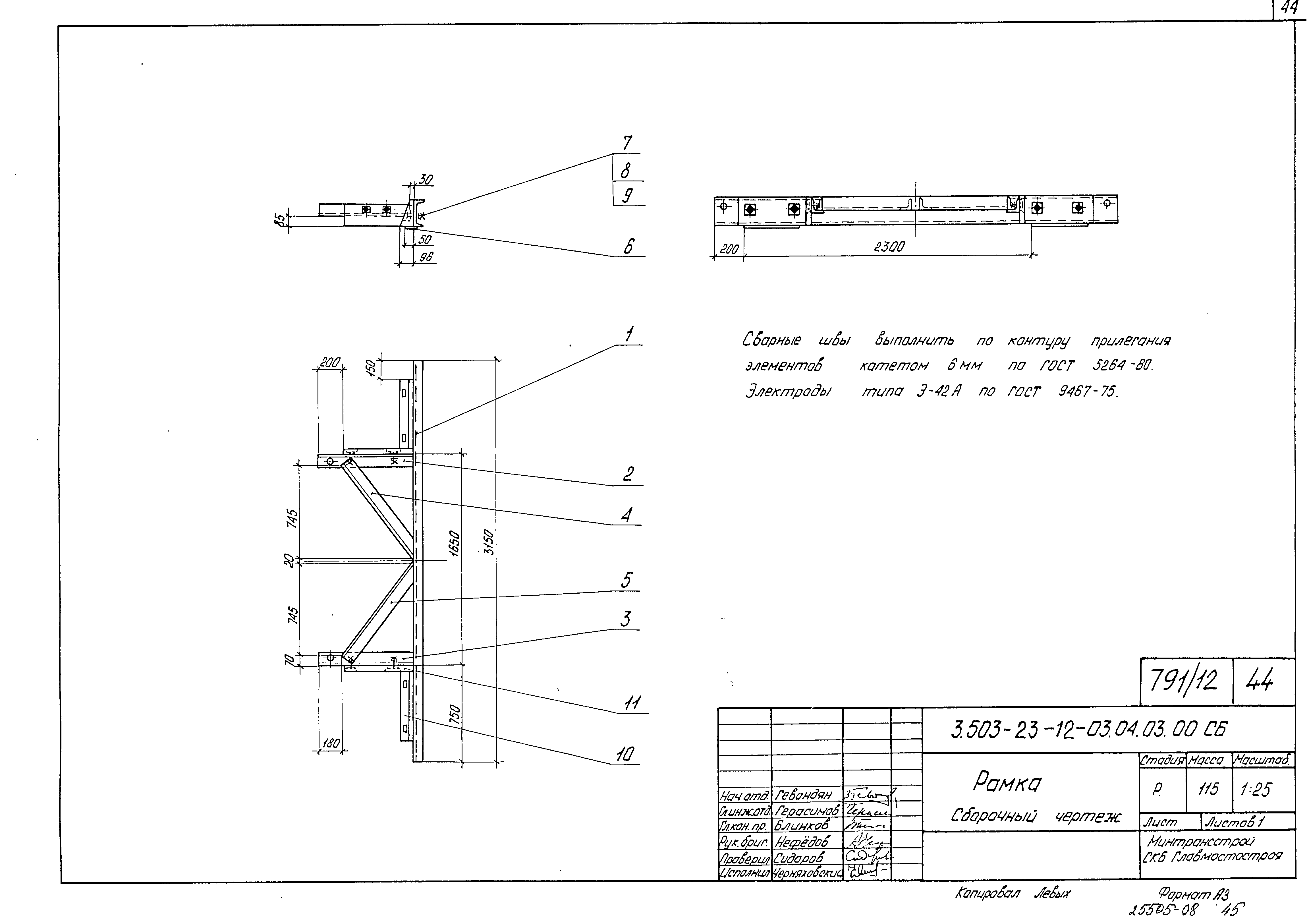 Серия 3.503-23