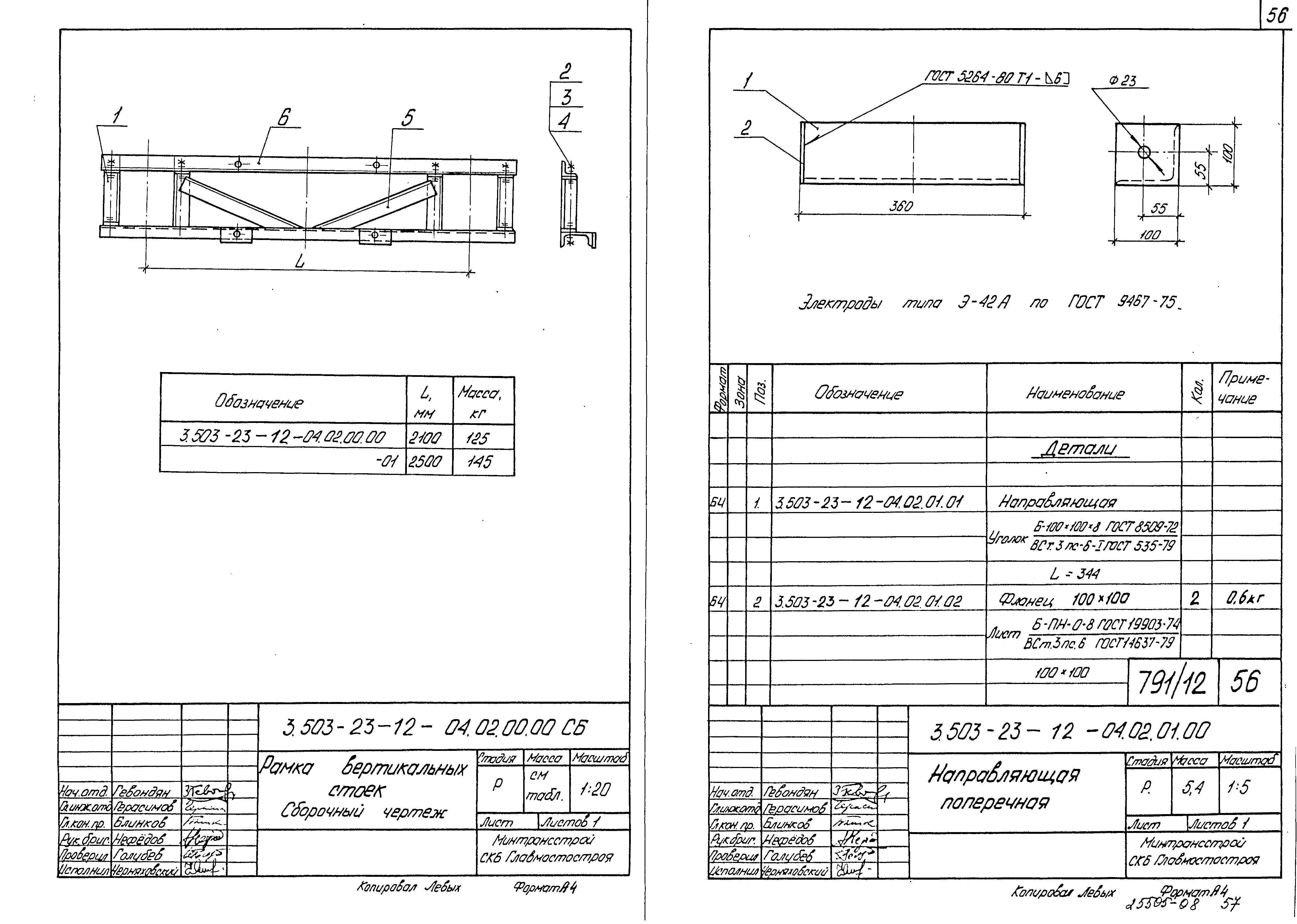 Серия 3.503-23