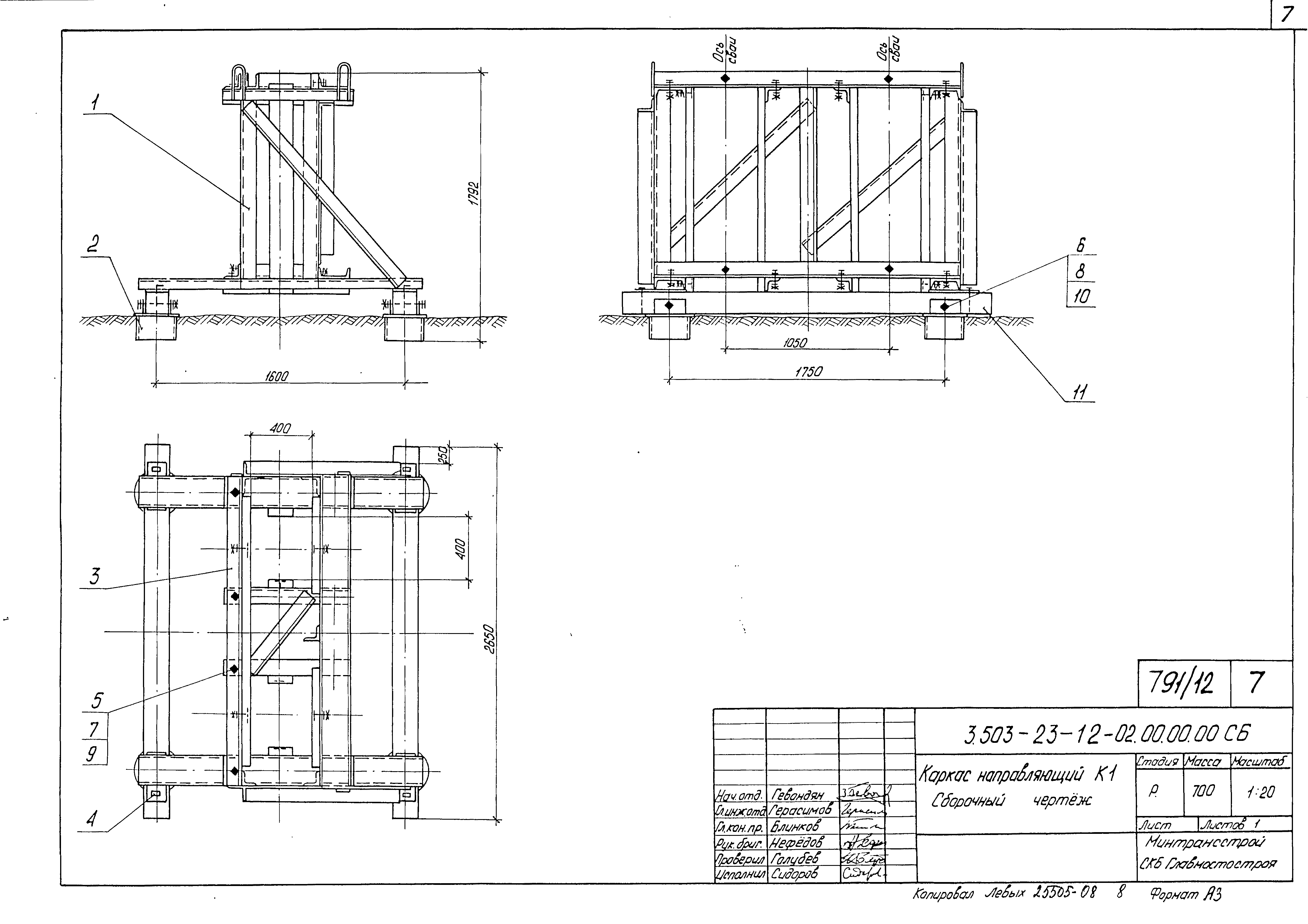 Серия 3.503-23