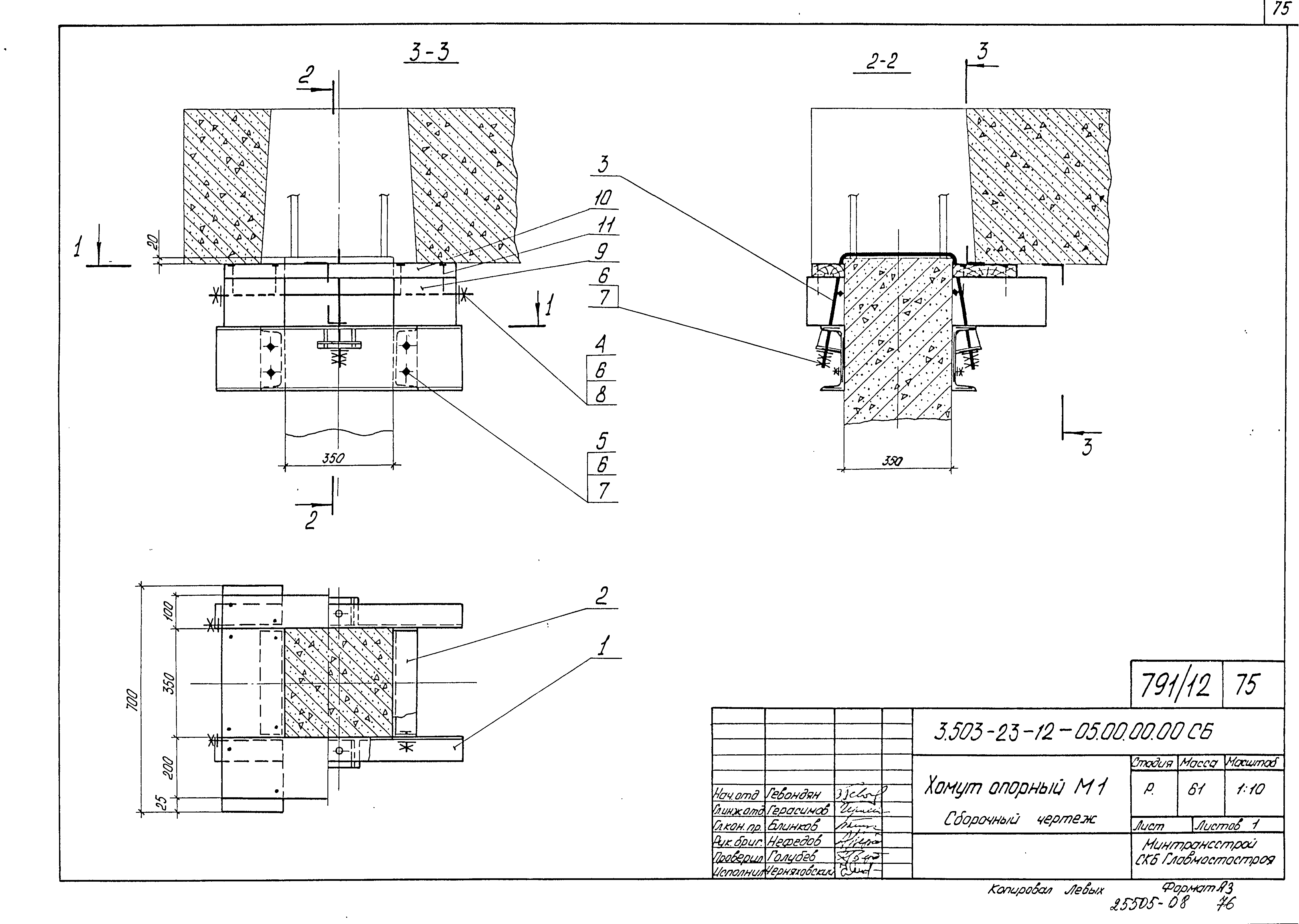 Серия 3.503-23