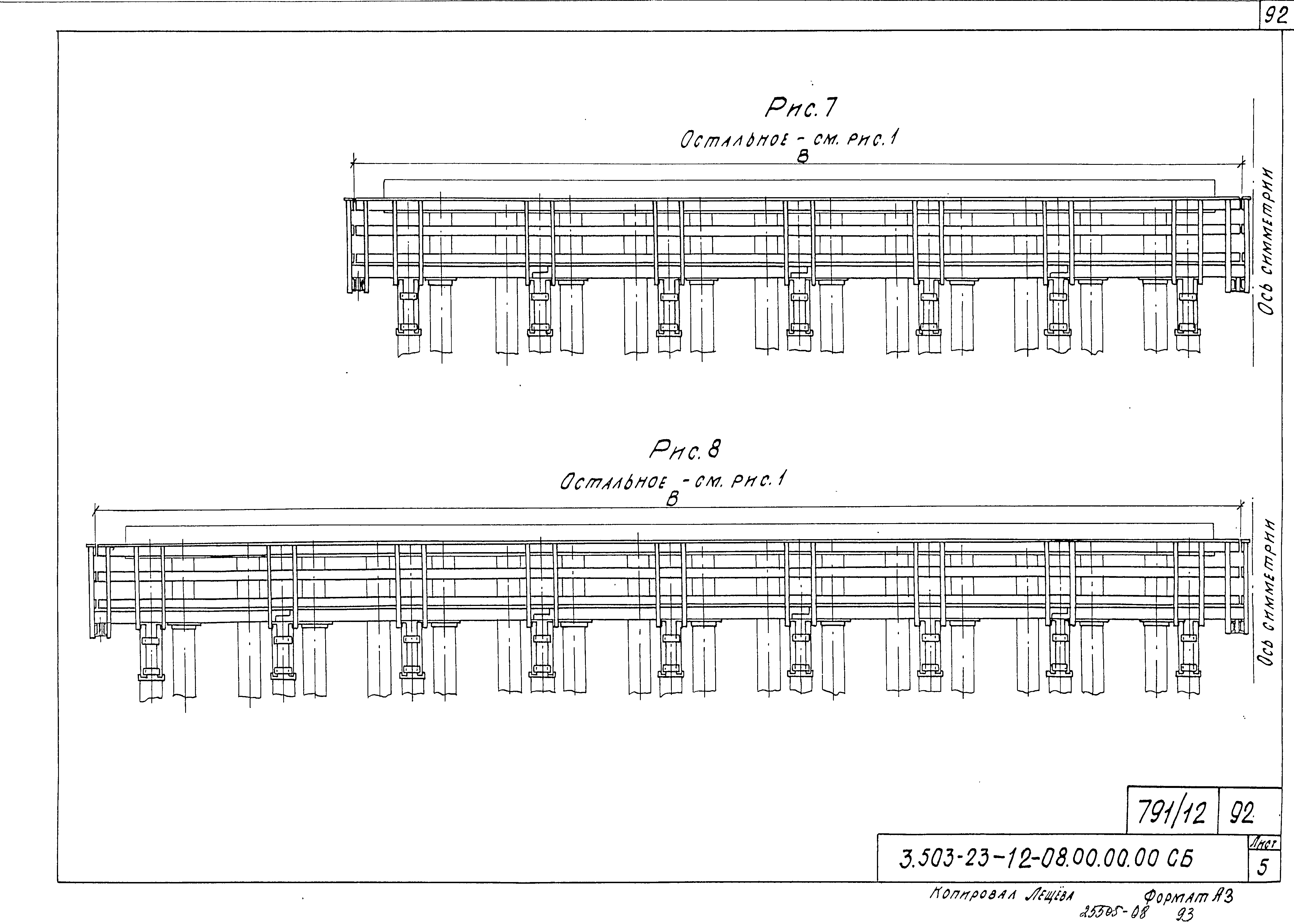 Серия 3.503-23