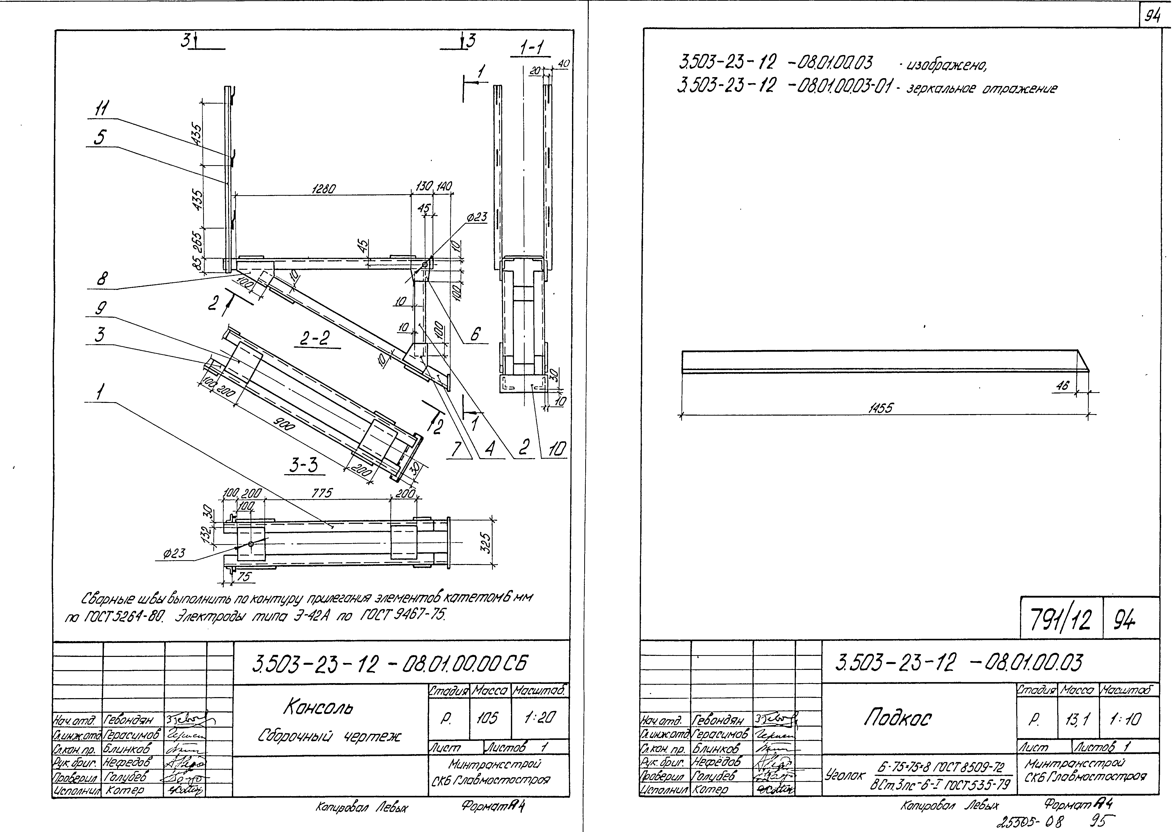 Серия 3.503-23