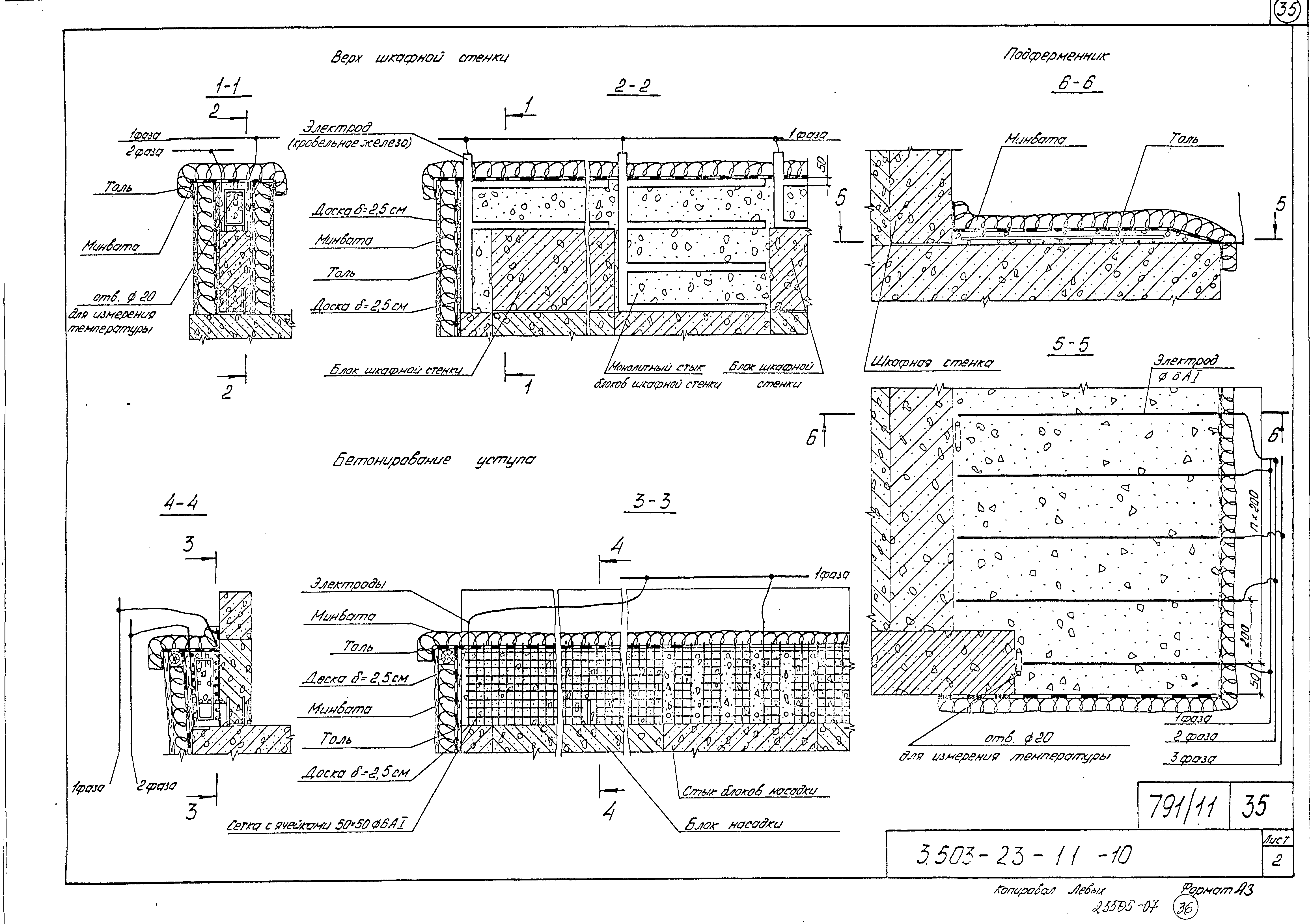 Серия 3.503-23