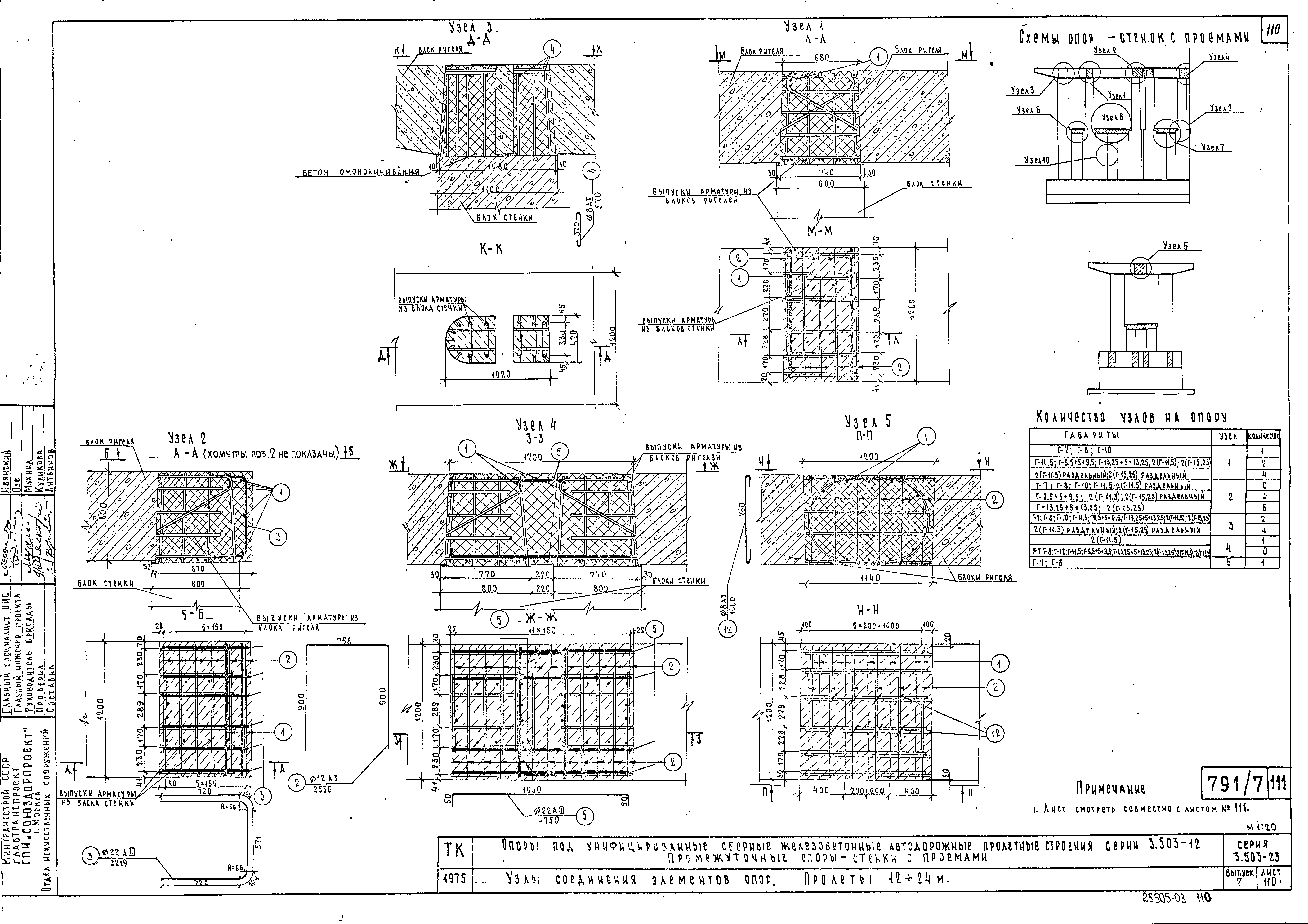 Серия 3.503-23