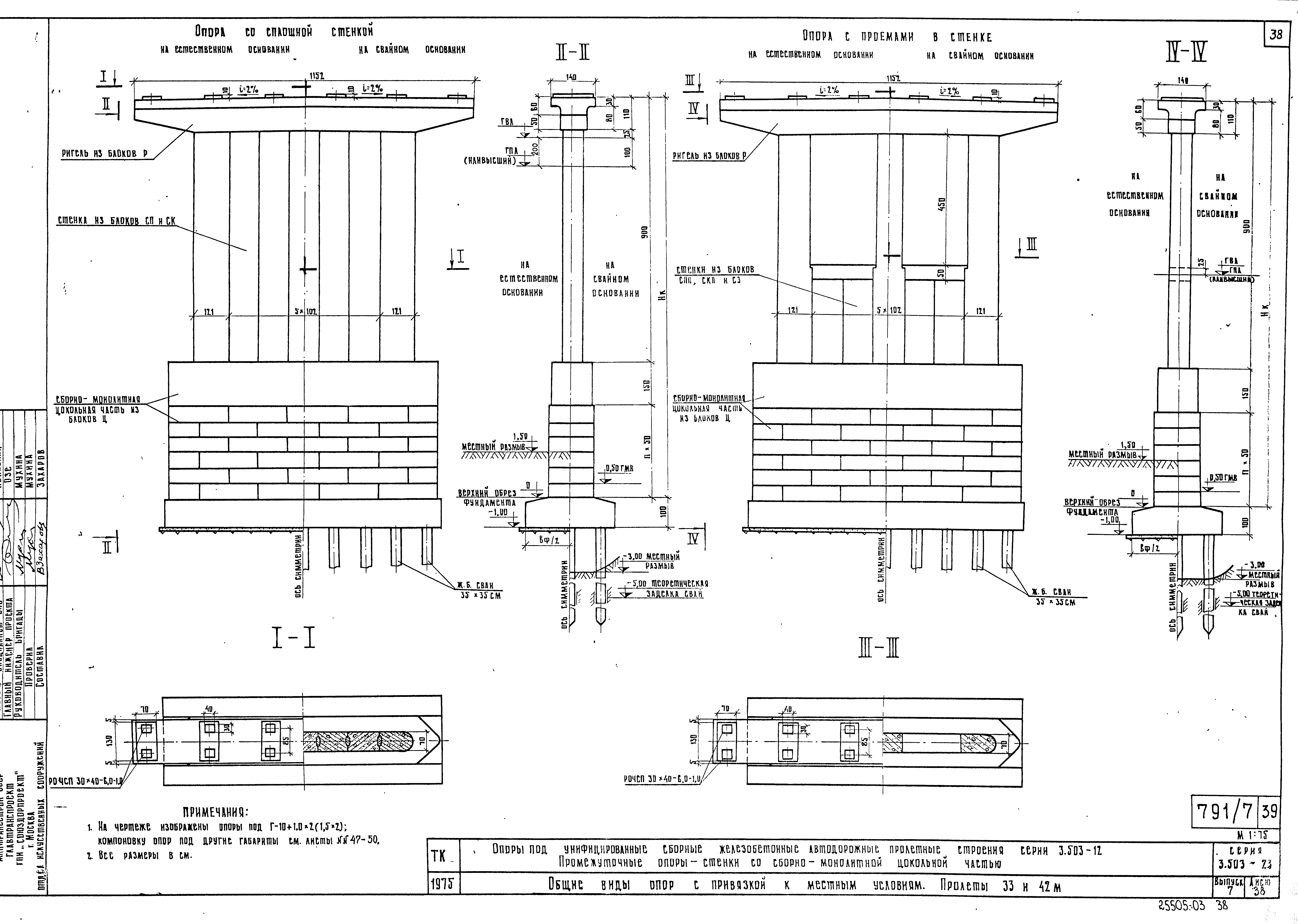 Серия 3.503-23